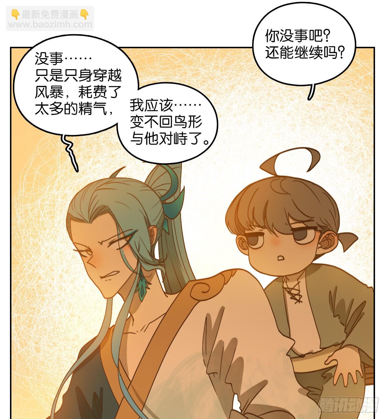 妖怪酒館 - 第186話 摘星之夢（二十五） - 3