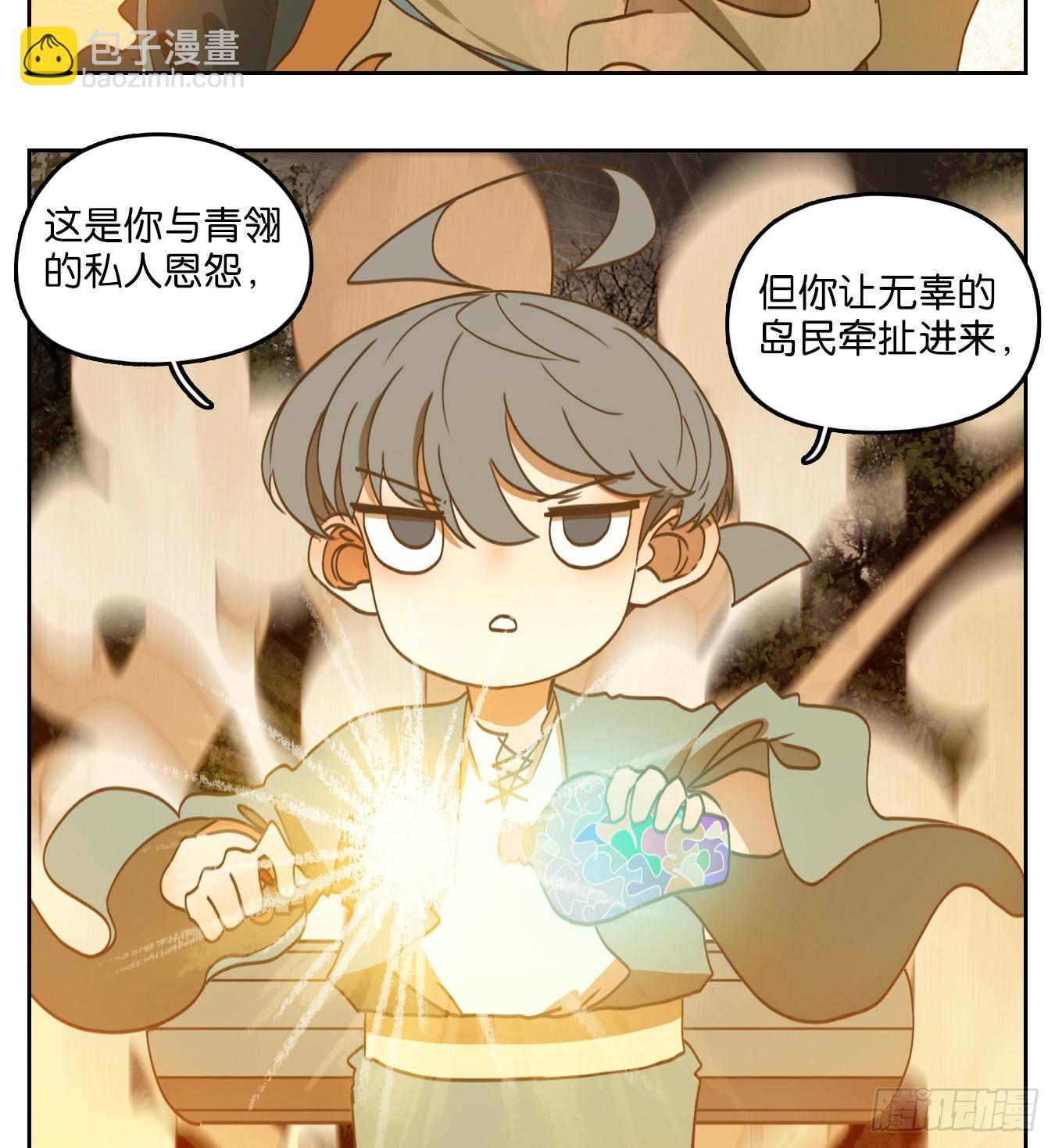 第186话 摘星之梦（二十五）-第198话