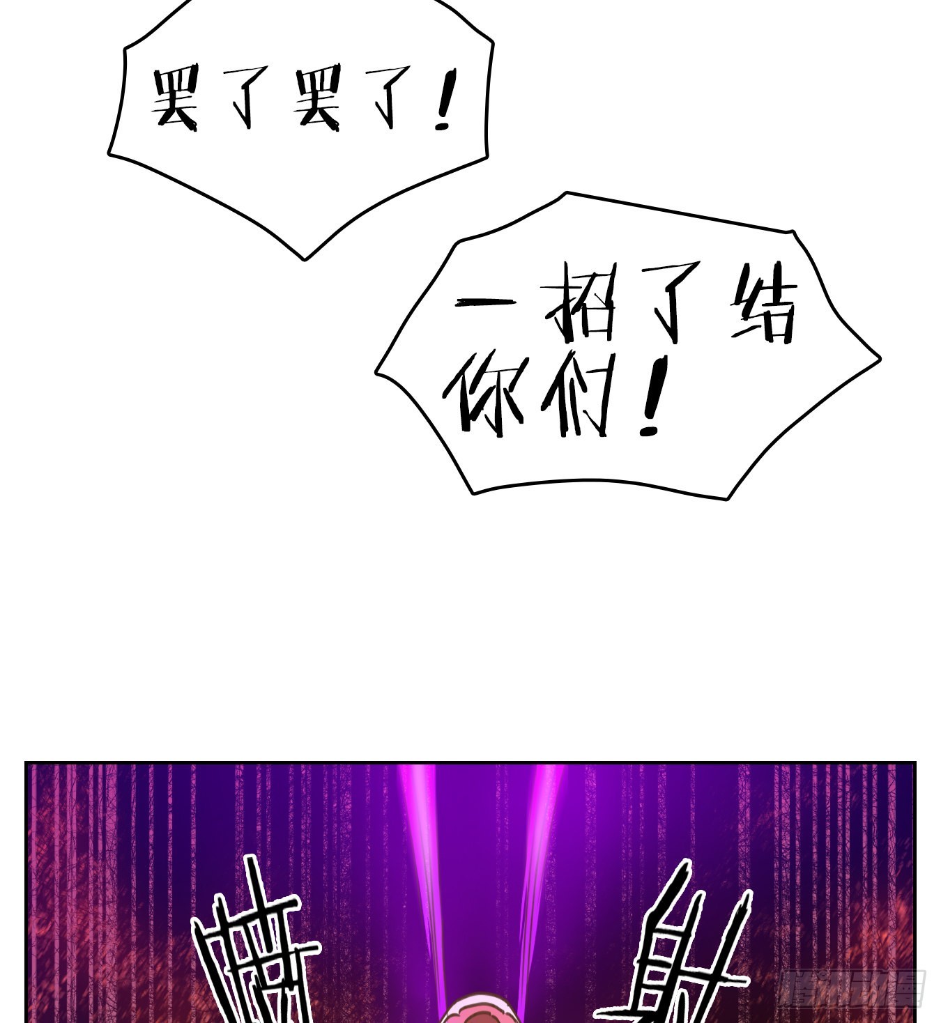 第186话 摘星之梦（二十五）-第198话