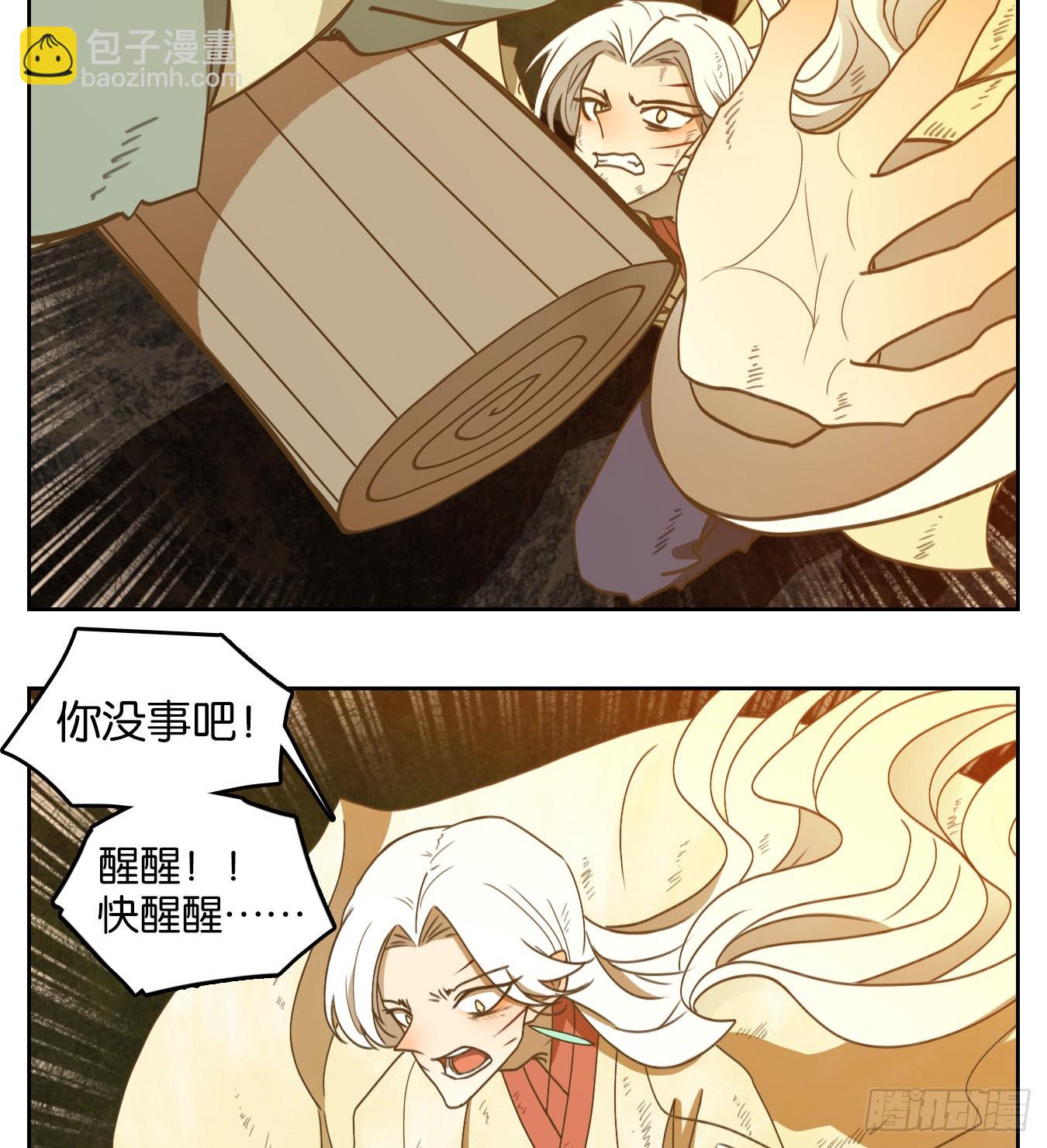 第188话 摘星之梦（二十七）-第200话