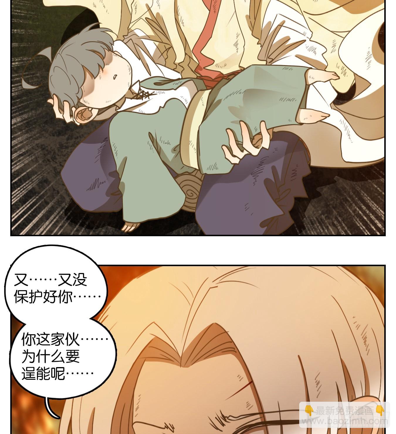 第188话 摘星之梦（二十七）-第200话