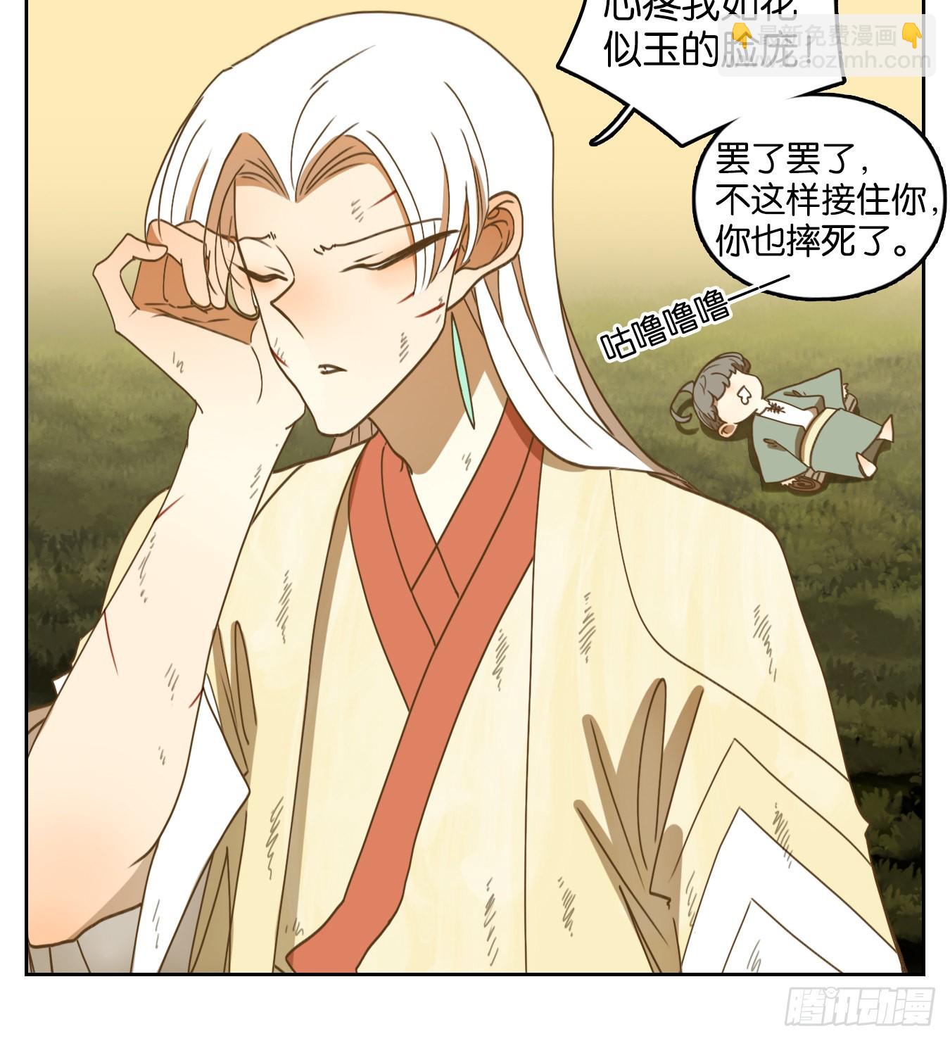 第188话 摘星之梦（二十七）-第200话