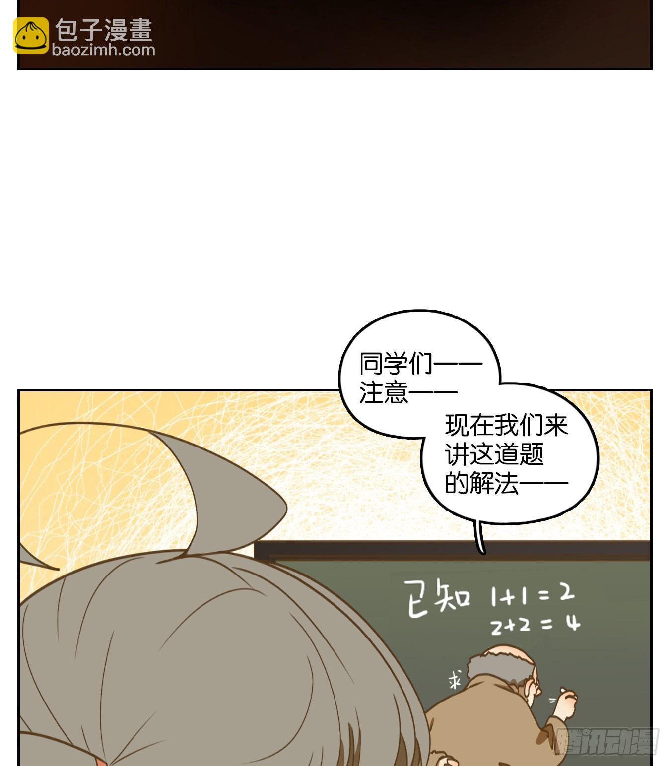 妖怪酒館 - 第190話 輪迴之崖（一） - 6