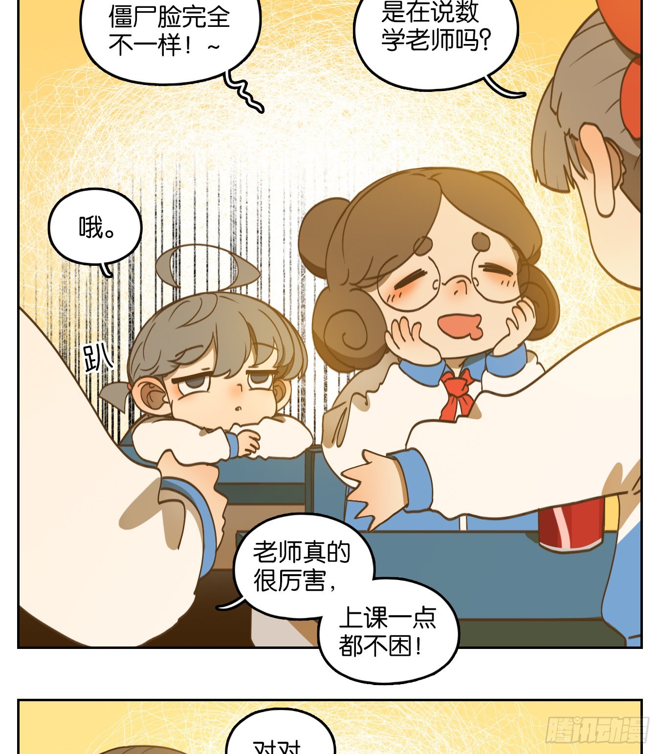 妖怪酒館 - 第190話 輪迴之崖（一） - 5