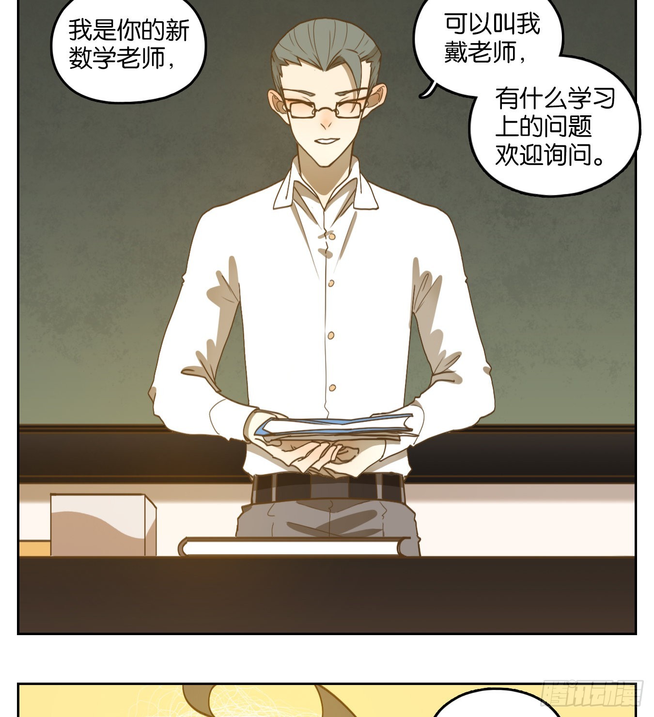 妖怪酒館 - 第190話 輪迴之崖（一） - 4