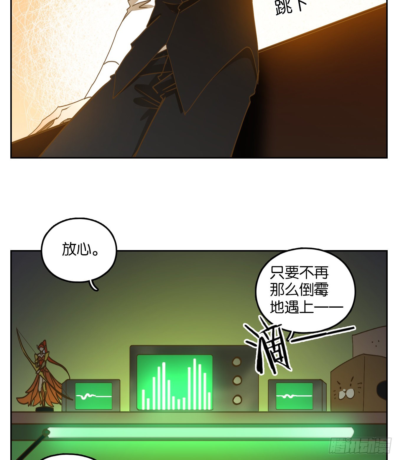 妖怪酒館 - 第190話 輪迴之崖（一） - 1