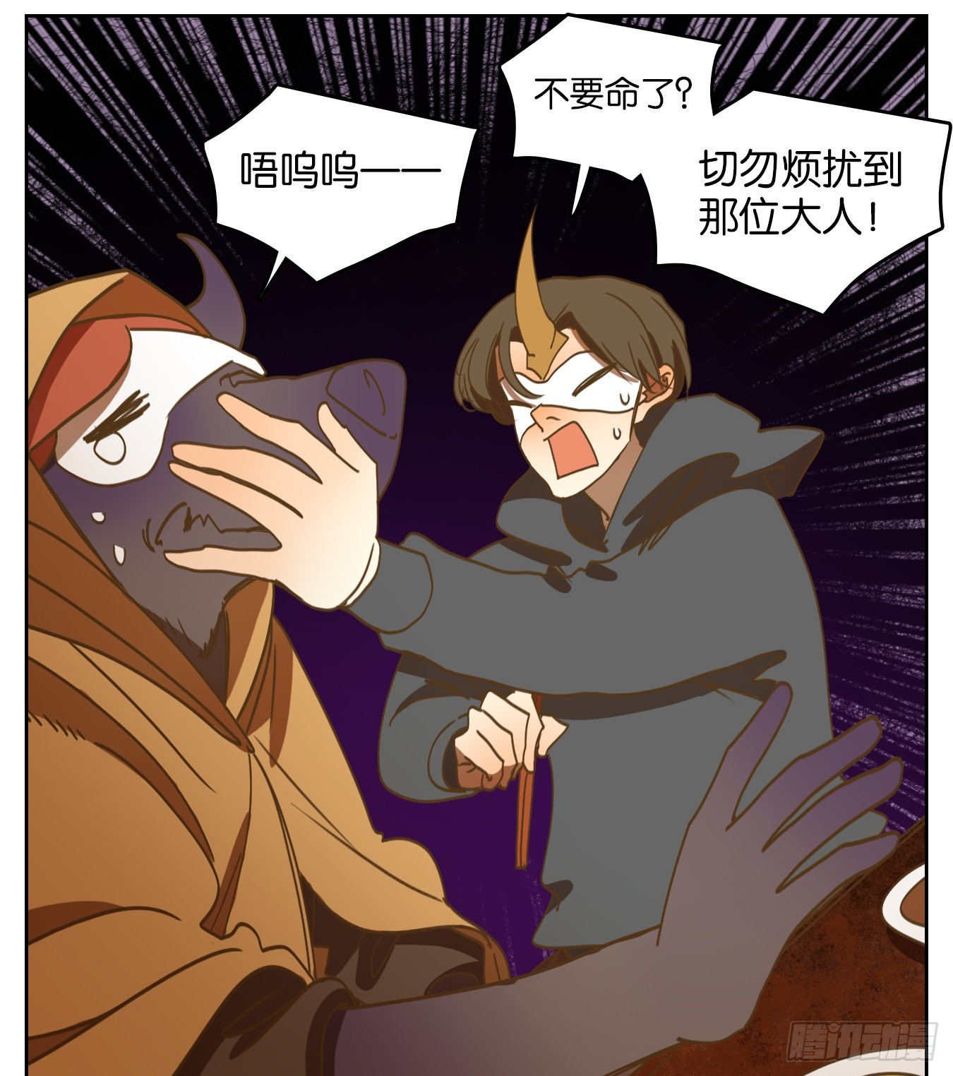 第192话 轮回之崖（三）-第204话