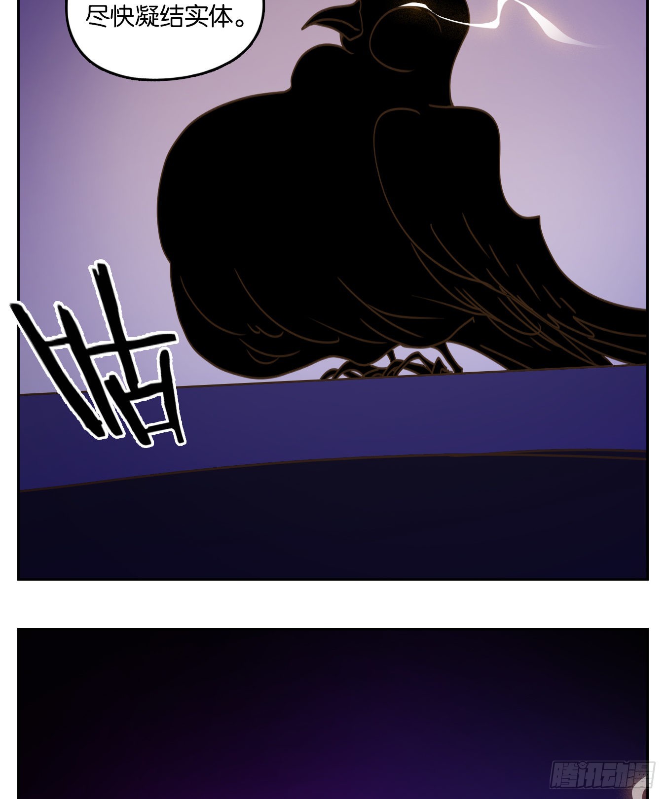 第192话 轮回之崖（三）-第204话