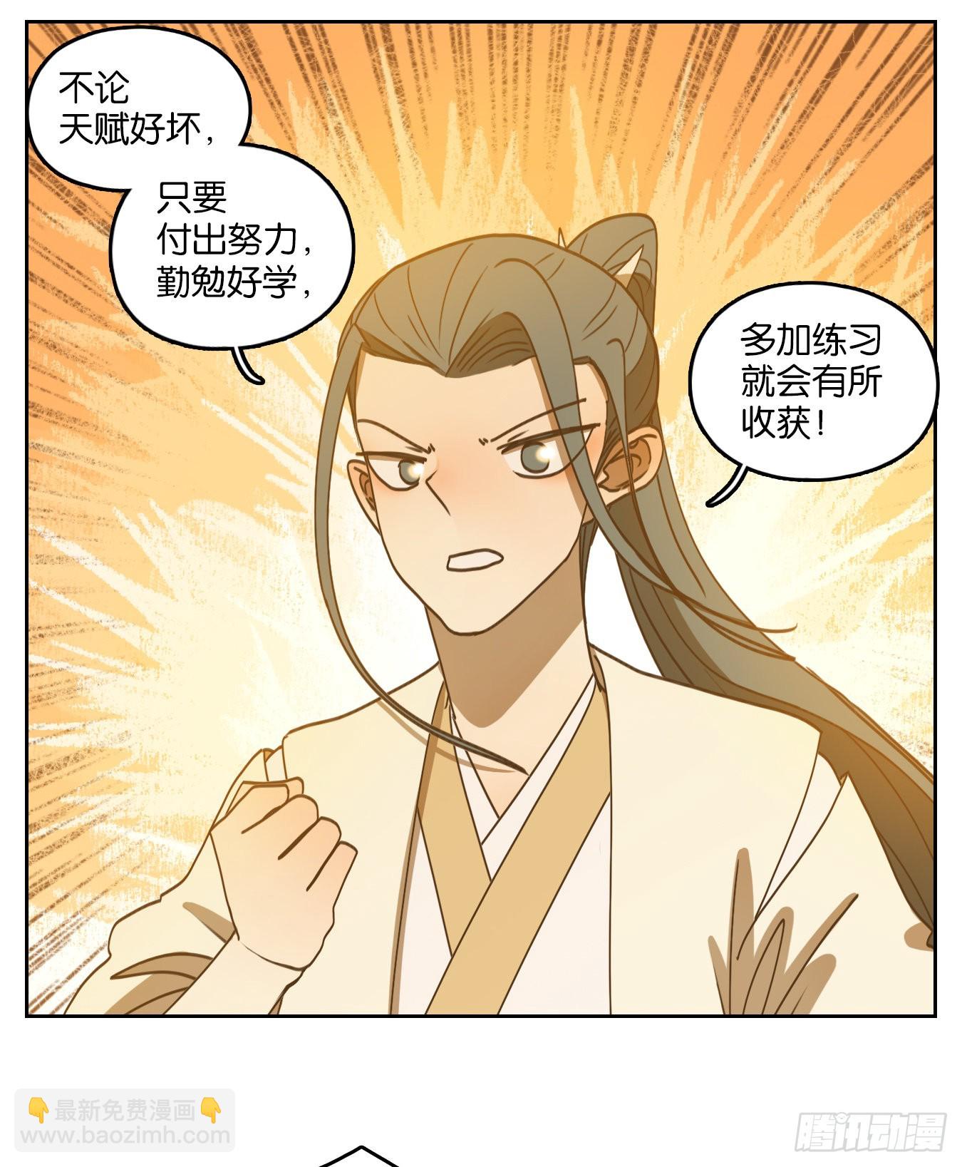 妖怪酒館 - 第194話 輪迴之崖（五）(1/2) - 2