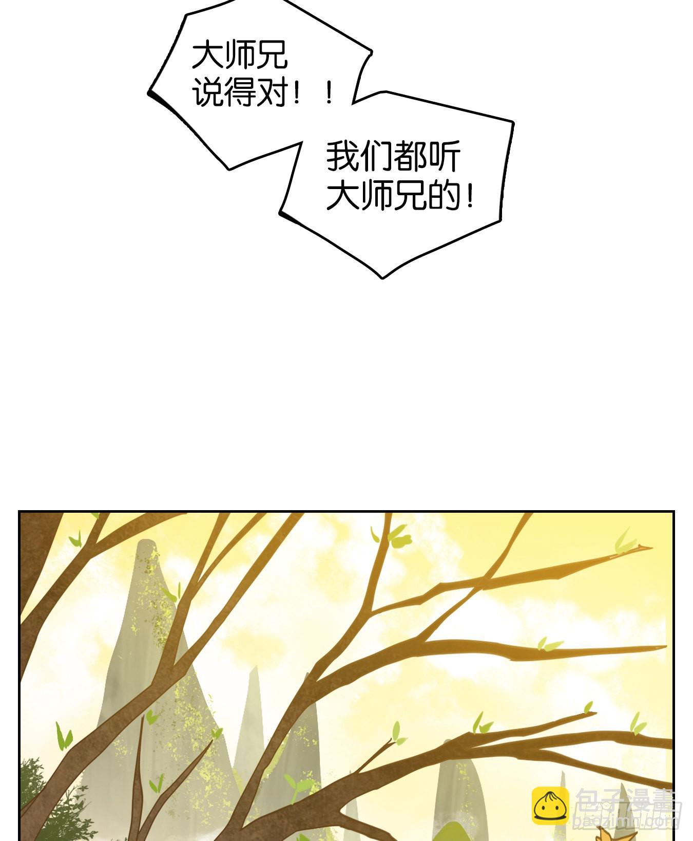 妖怪酒館 - 第194話 輪迴之崖（五）(1/2) - 3