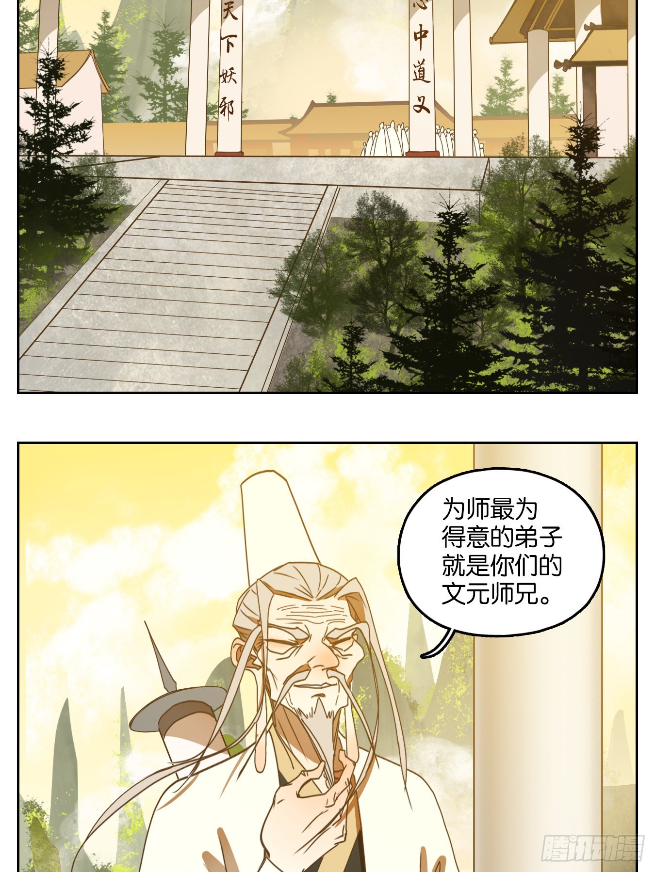 妖怪酒館 - 第194話 輪迴之崖（五）(1/2) - 6