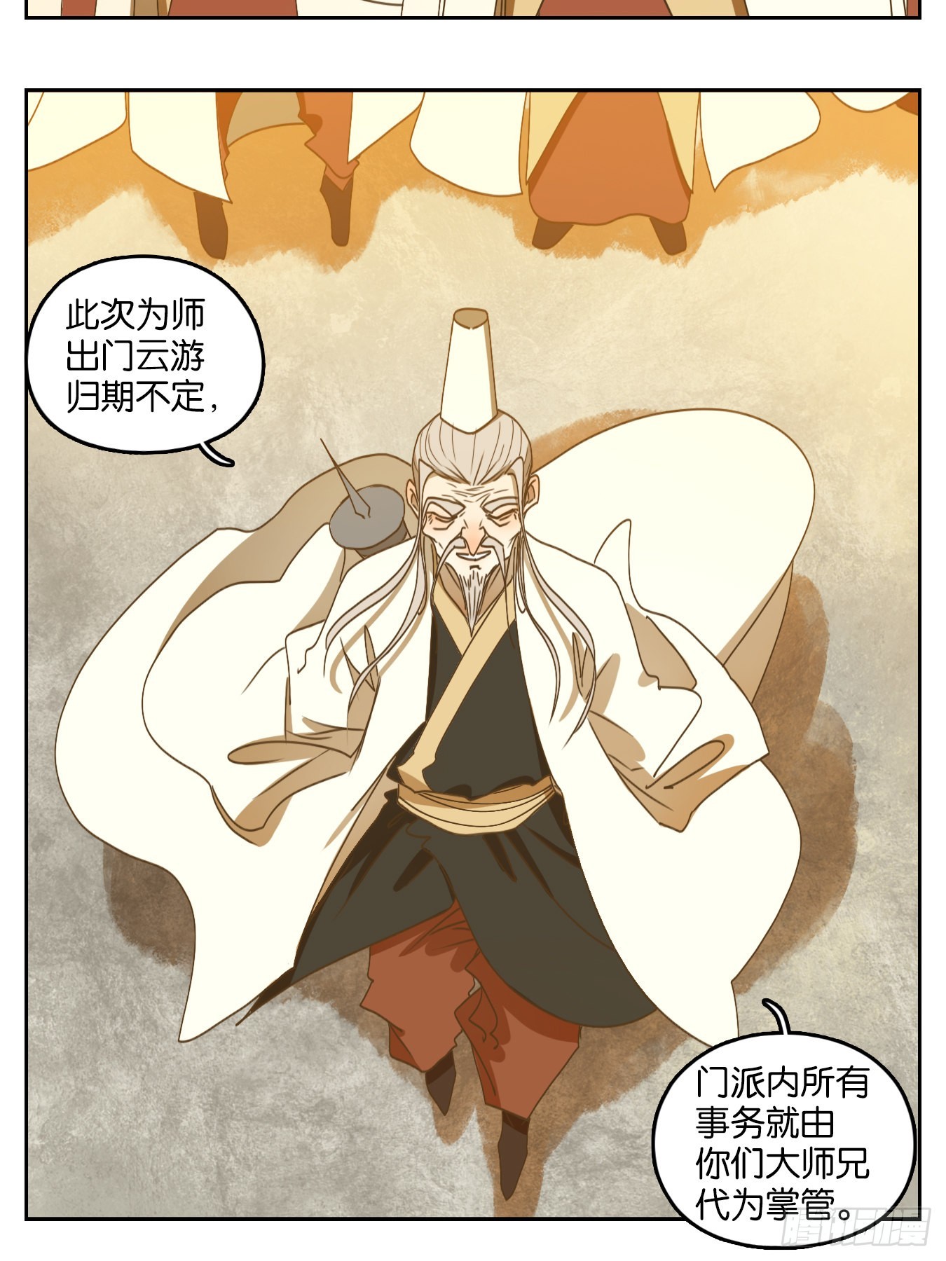 第194话 轮回之崖（五）(1/2)-第206话