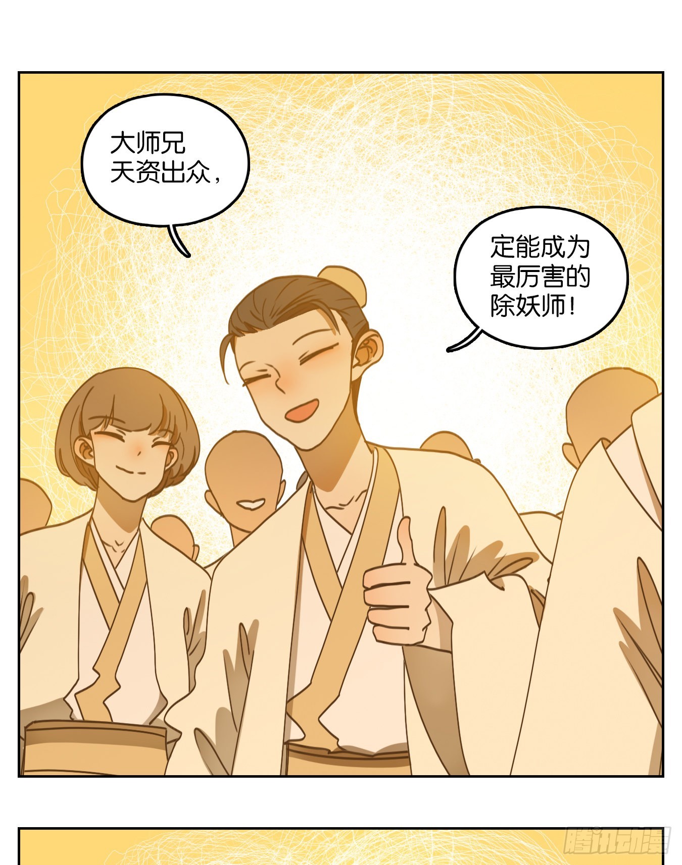 妖怪酒館 - 第194話 輪迴之崖（五）(1/2) - 4