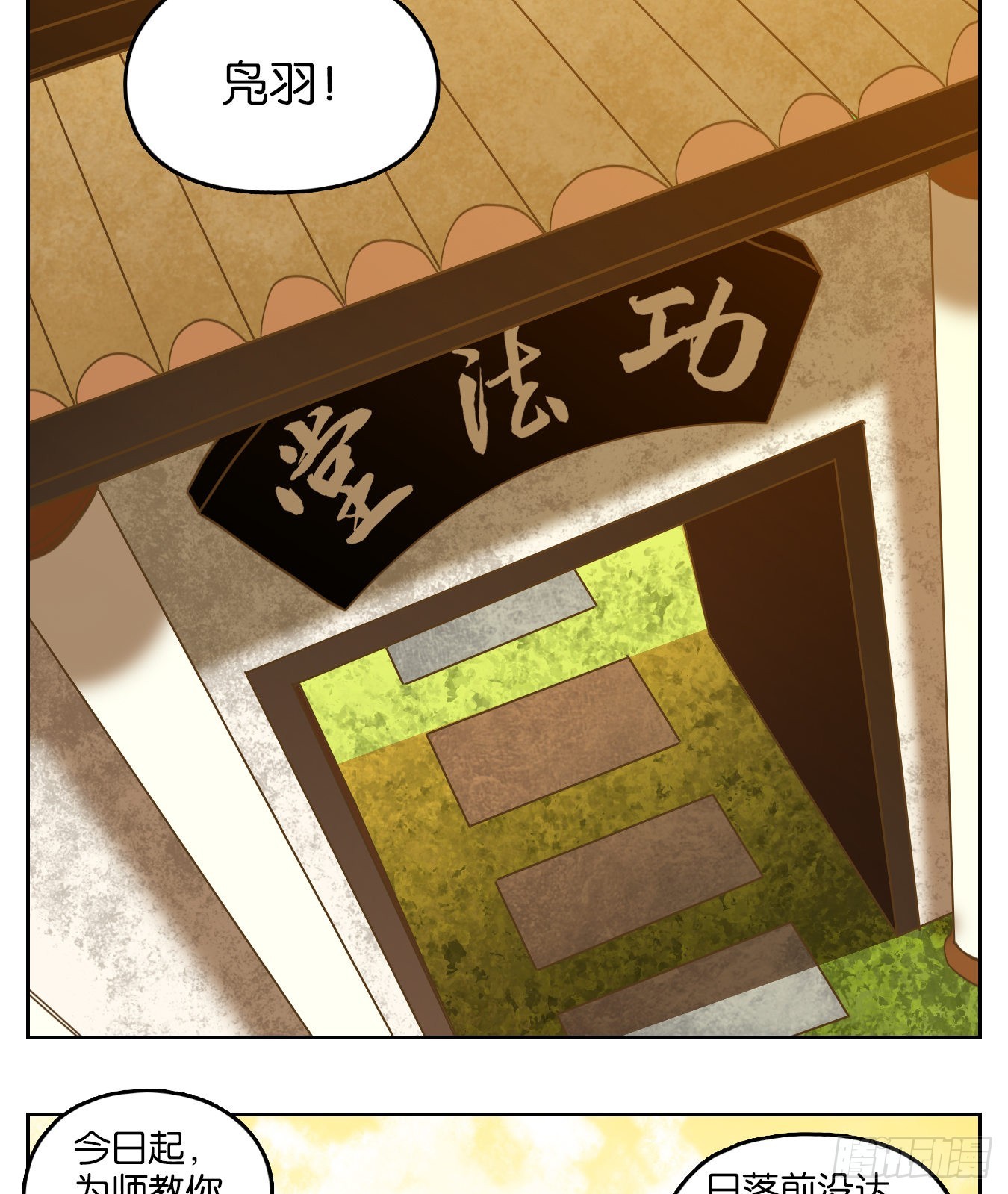 妖怪酒館 - 第194話 輪迴之崖（五）(2/2) - 4