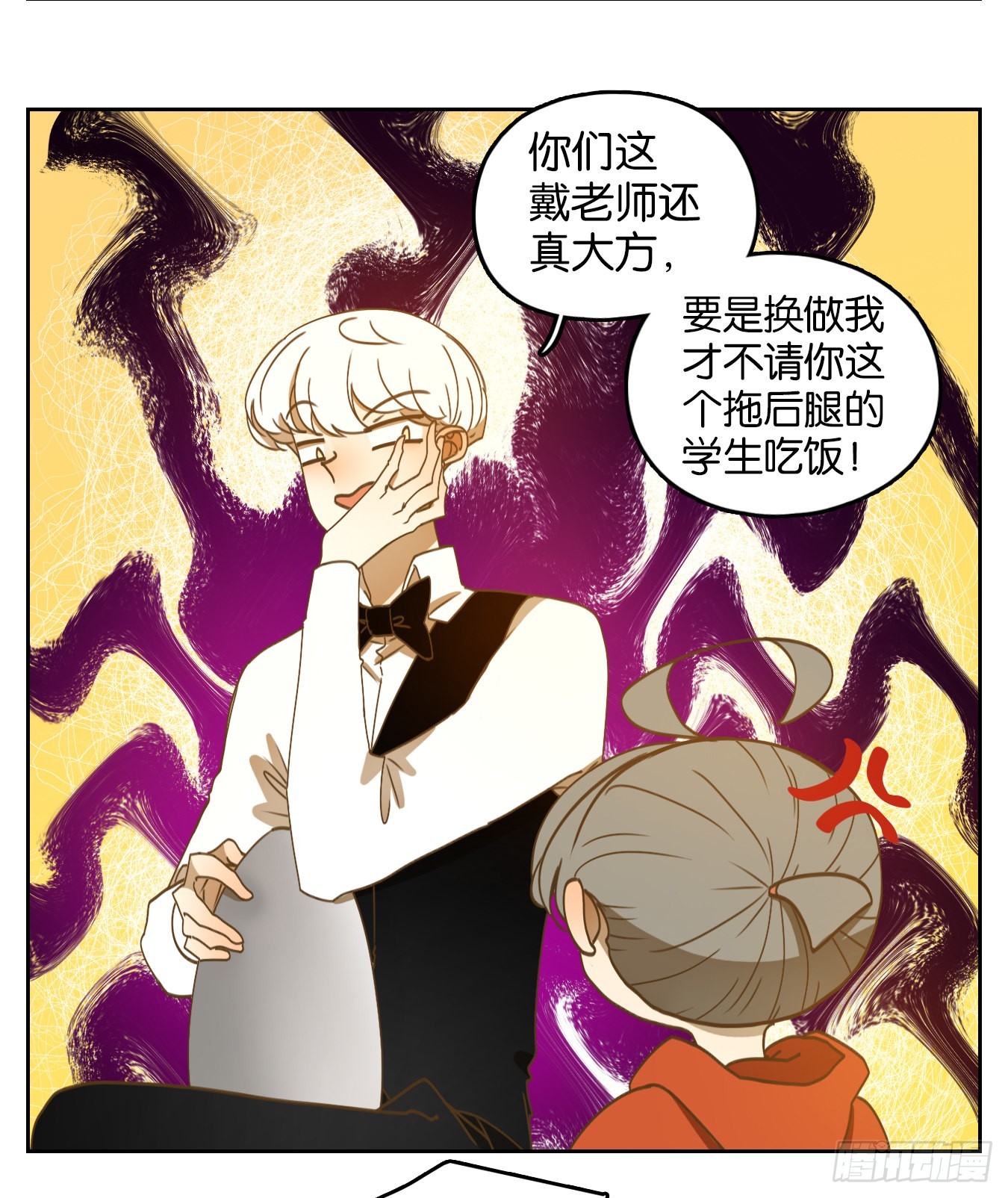 妖怪酒館 - 第196話 輪迴之崖（七）(1/2) - 3