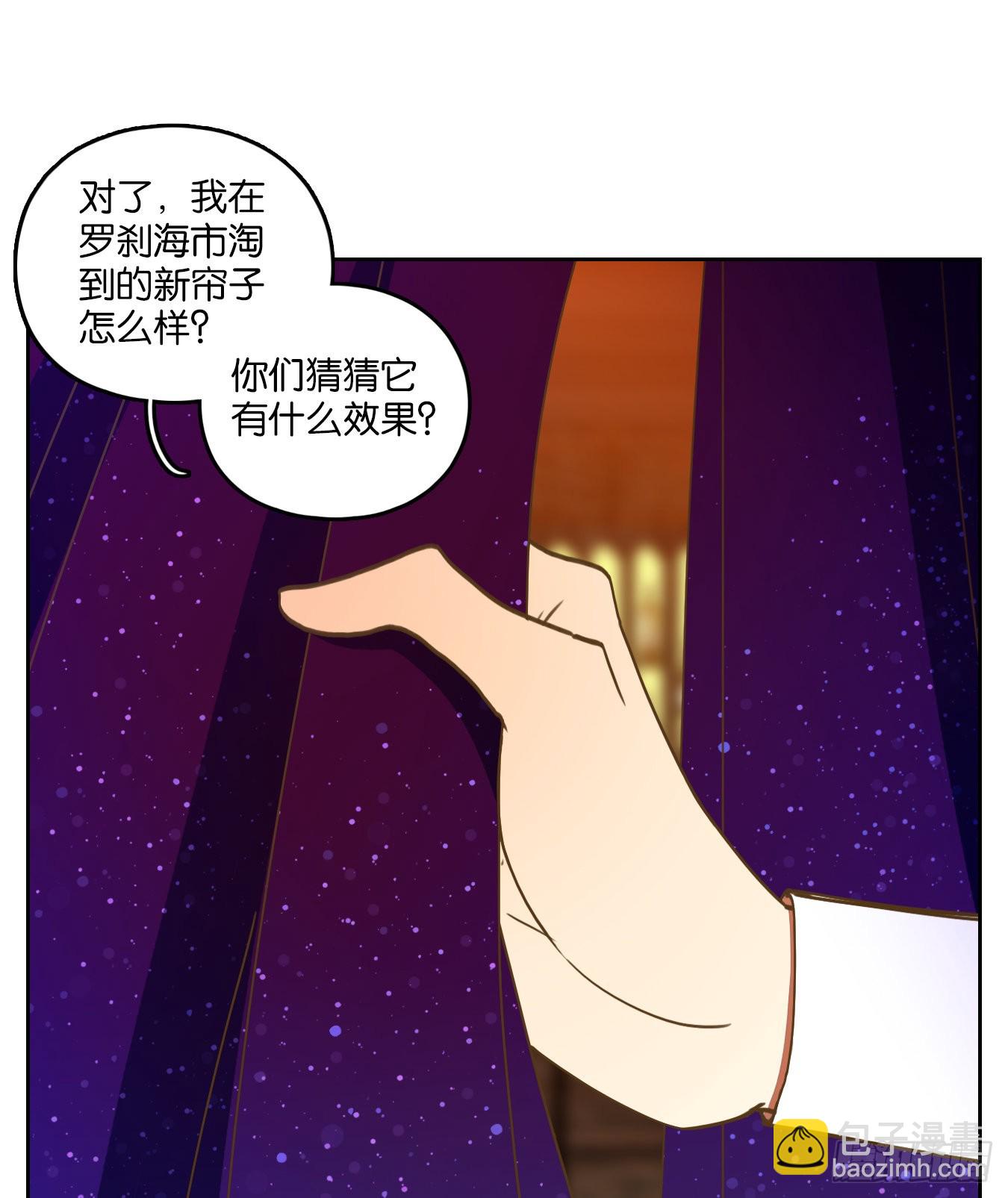 妖怪酒館 - 第196話 輪迴之崖（七）(1/2) - 7