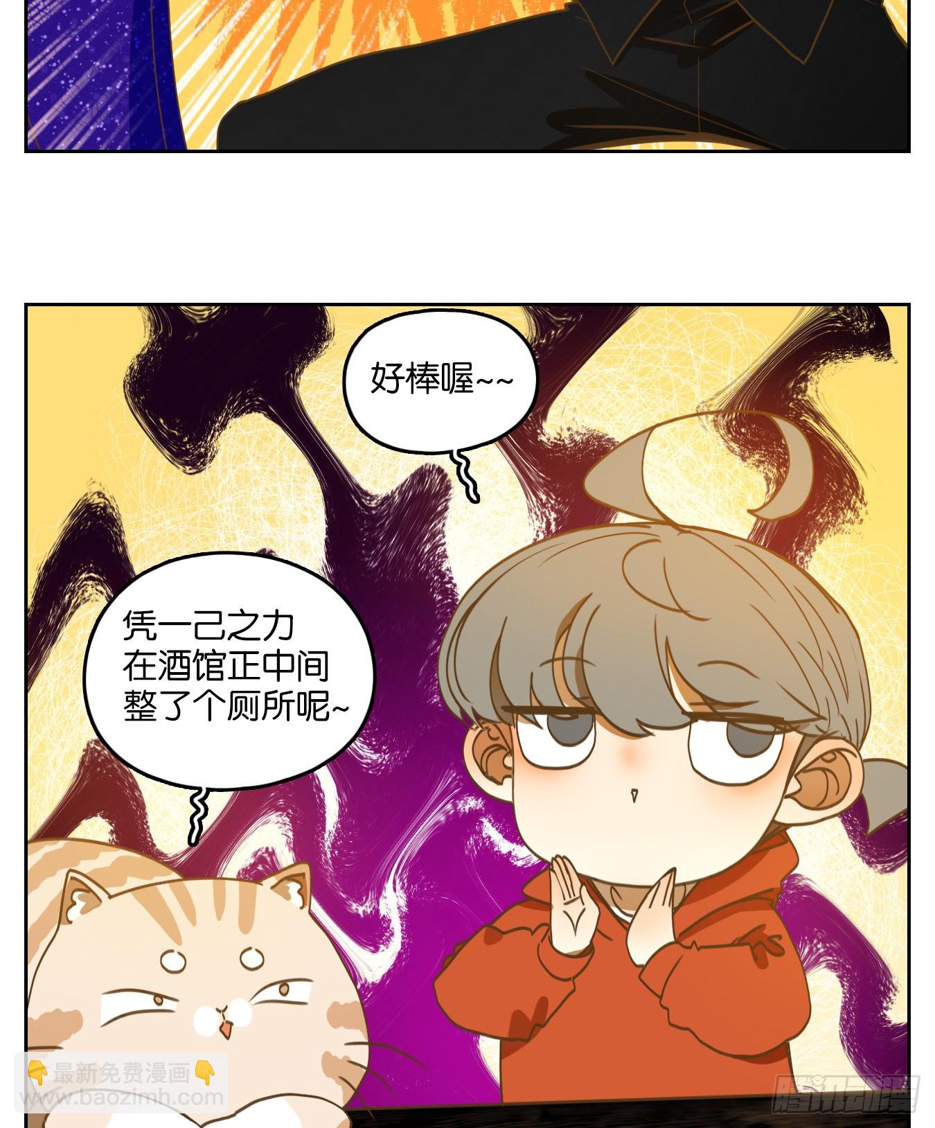 妖怪酒館 - 第196話 輪迴之崖（七）(1/2) - 3