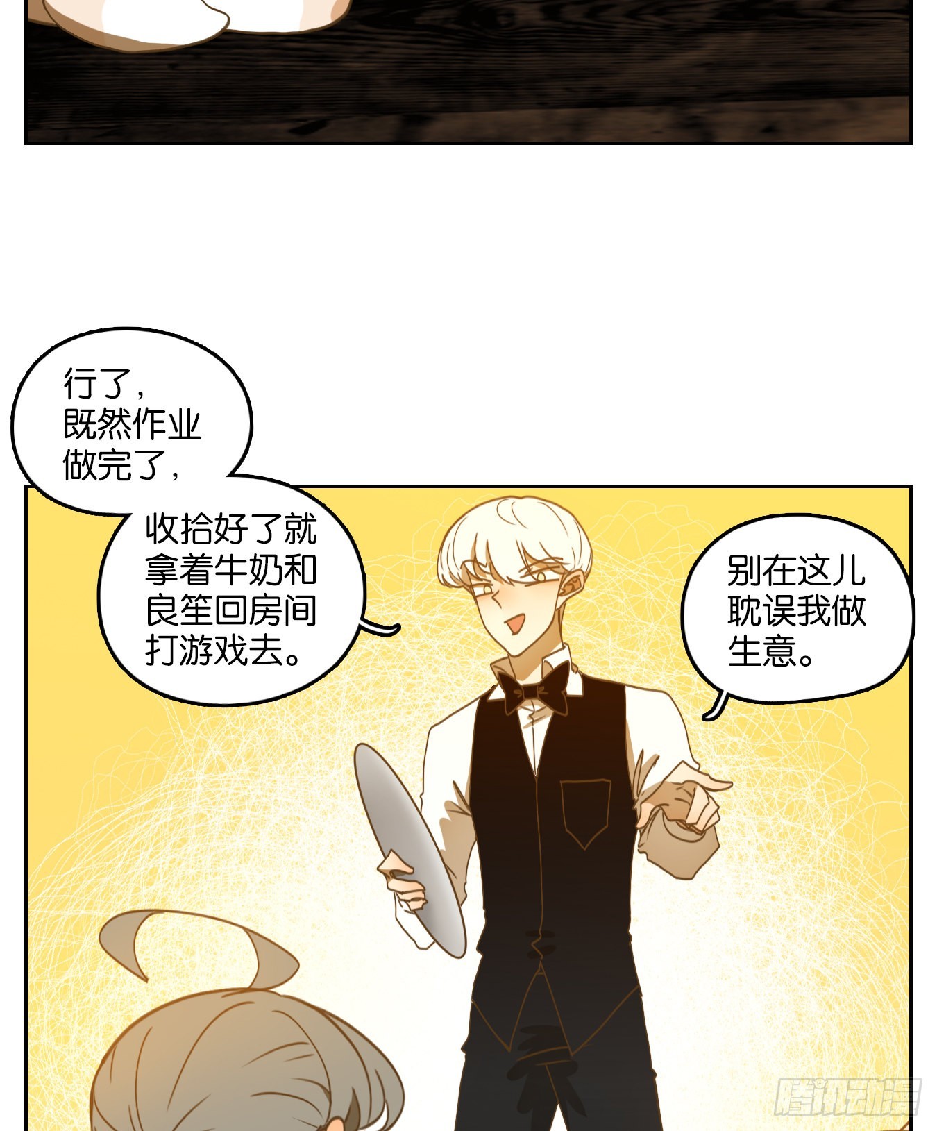 妖怪酒館 - 第196話 輪迴之崖（七）(1/2) - 4