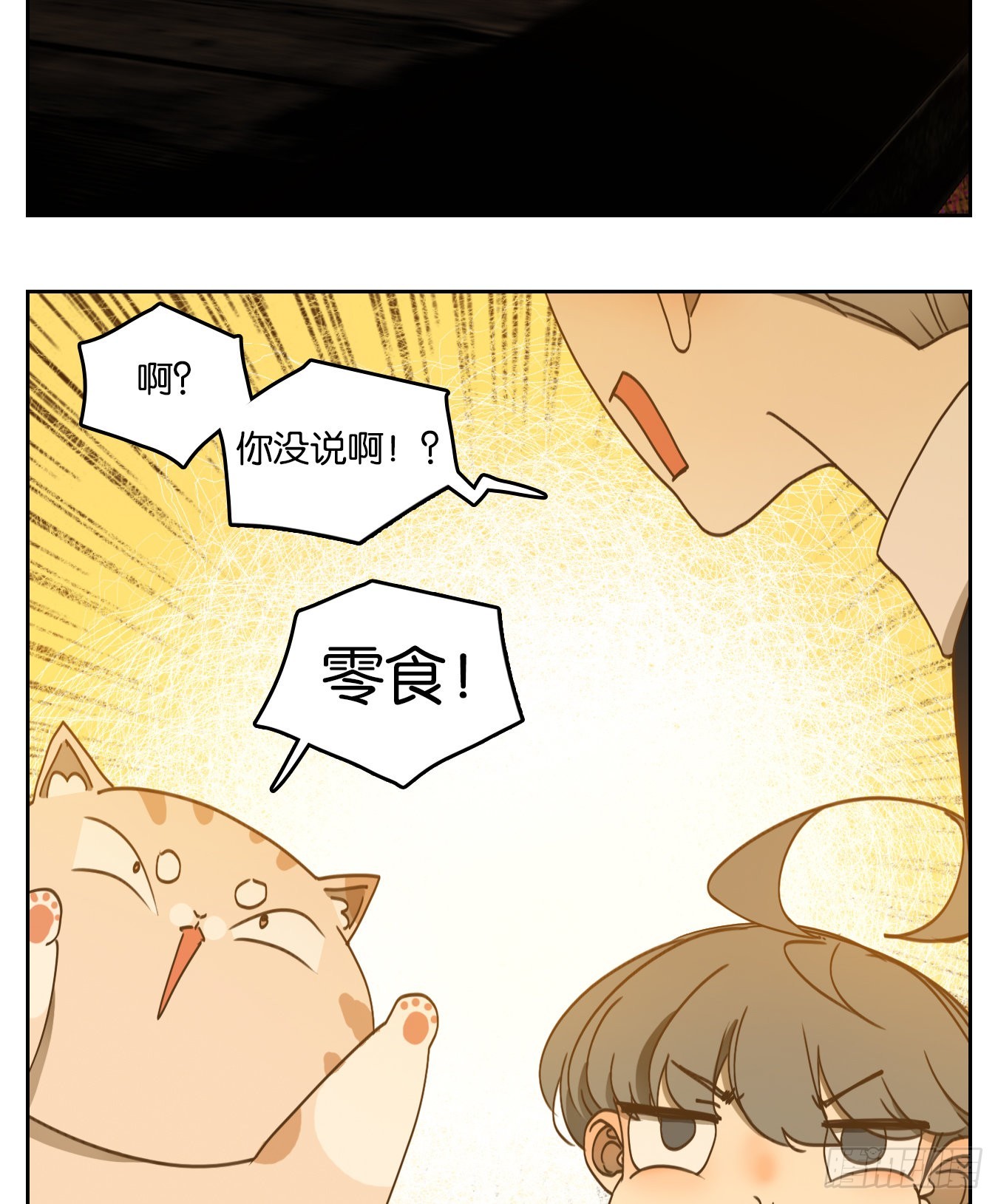 妖怪酒館 - 第196話 輪迴之崖（七）(1/2) - 7