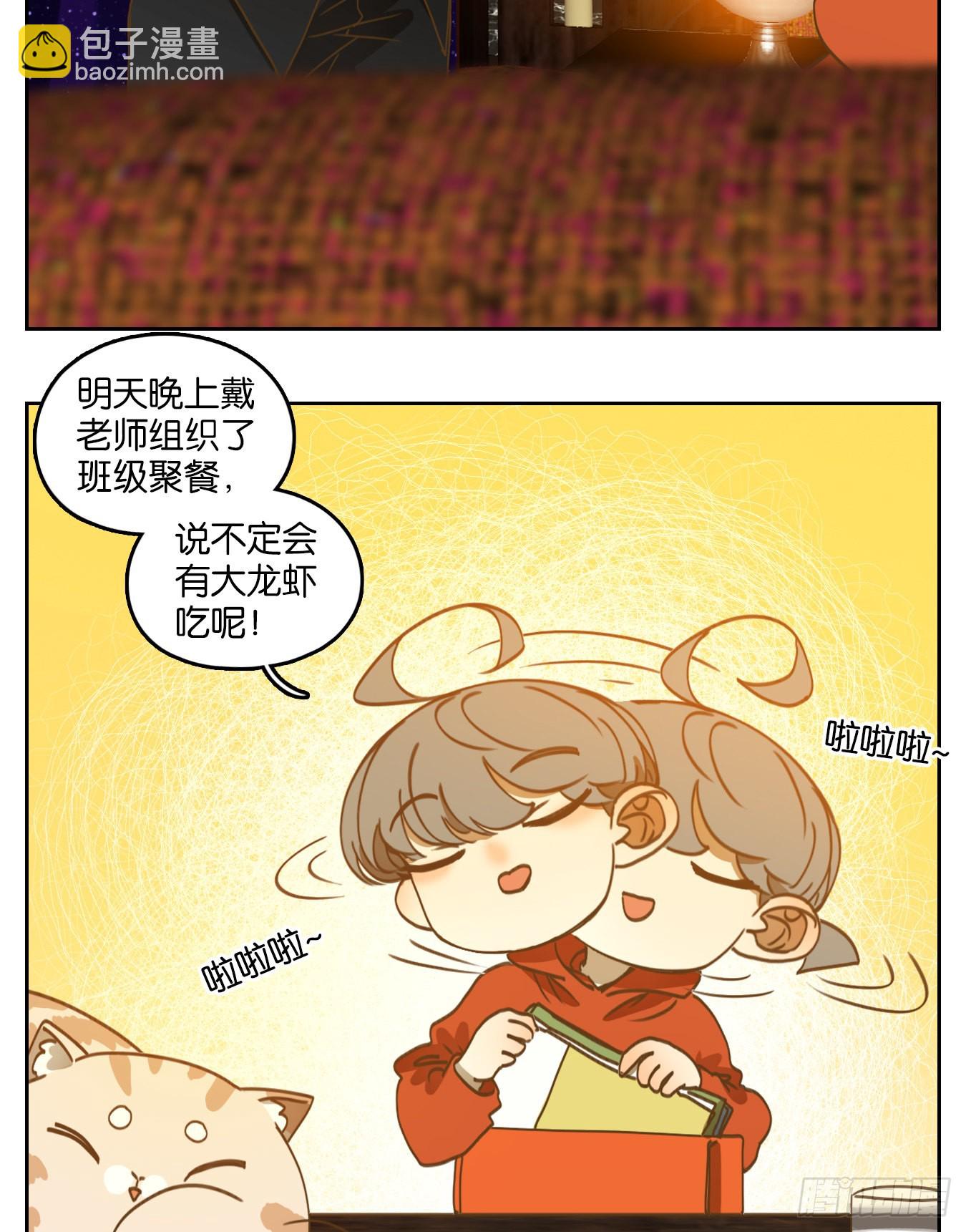 妖怪酒館 - 第196話 輪迴之崖（七）(1/2) - 6