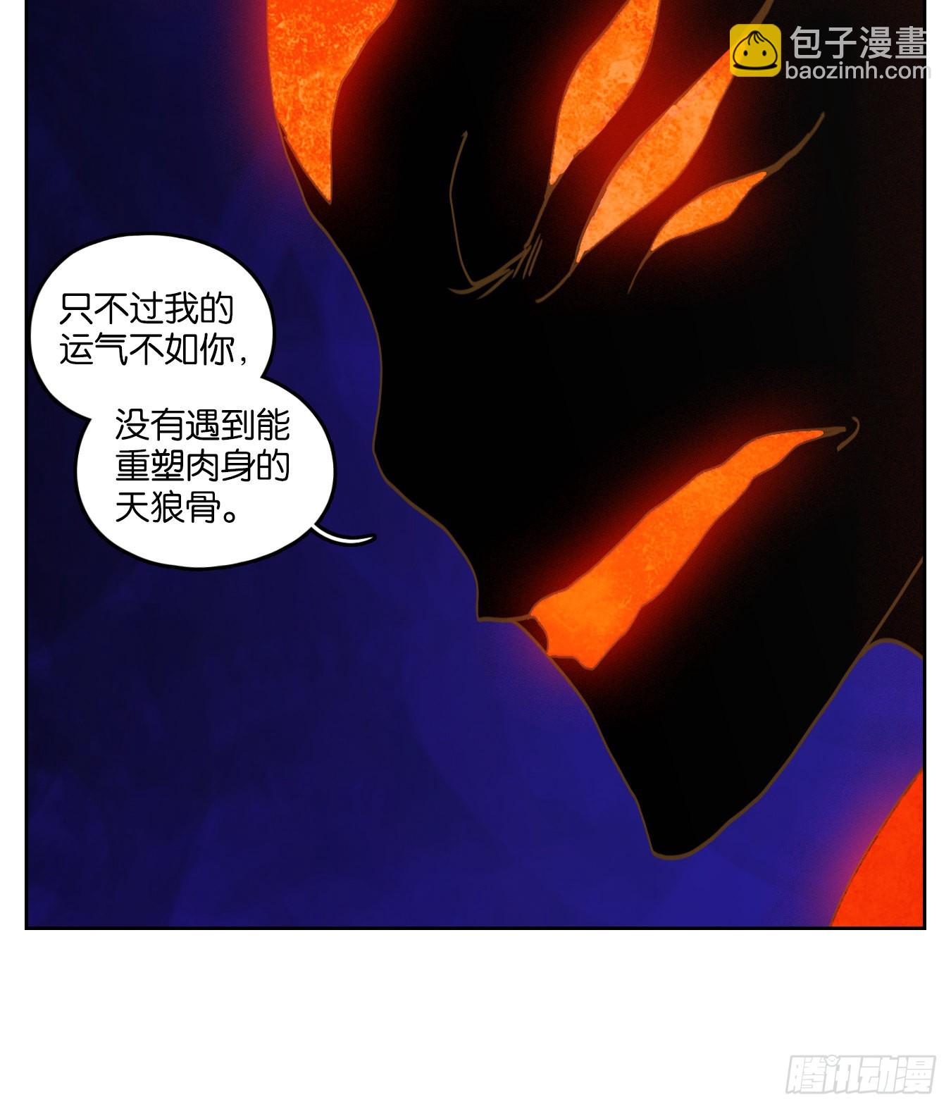 妖怪酒館 - 第198話 輪迴之崖（九） - 4