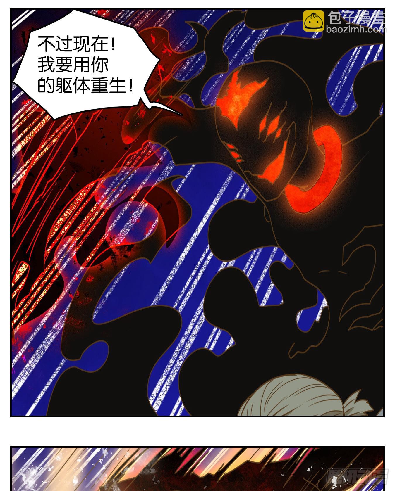 第198话 轮回之崖（九）-第210话