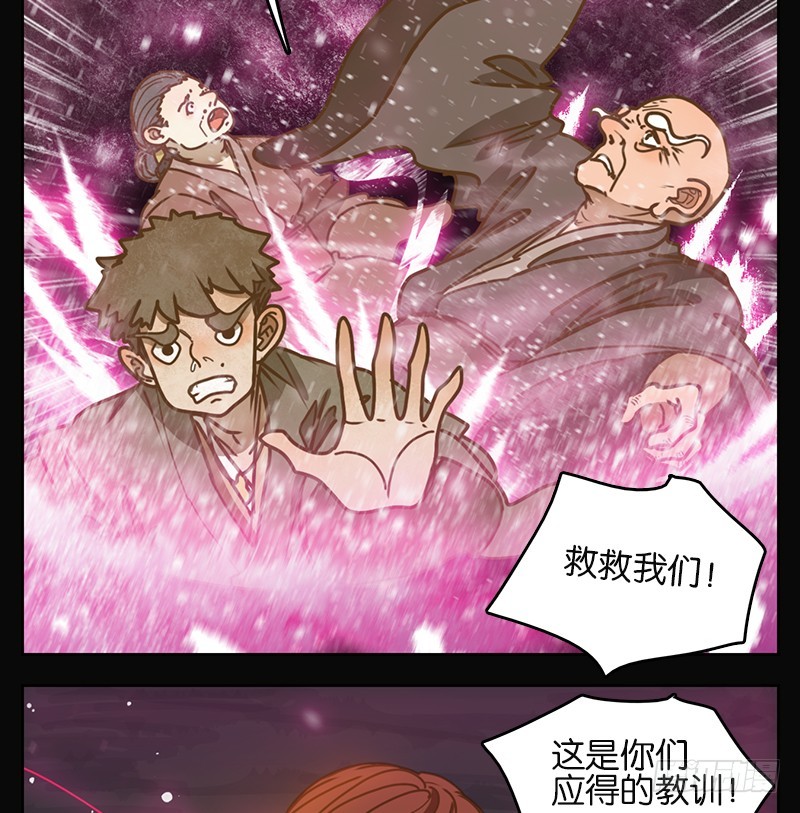 第21话 困山之白（九）-第22话