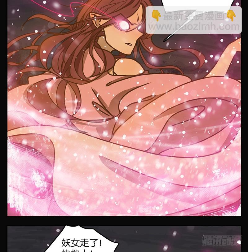 第21话 困山之白（九）-第22话