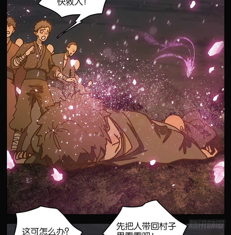 第21话 困山之白（九）-第22话