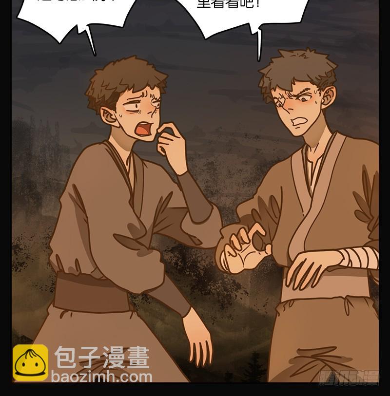 第21话 困山之白（九）-第22话