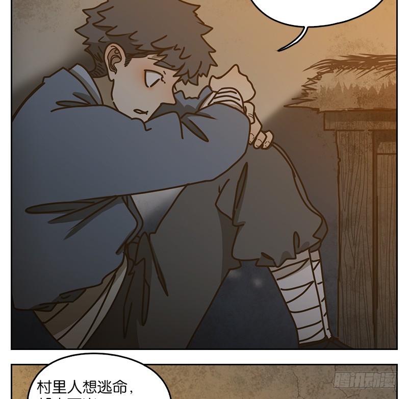 第21话 困山之白（九）-第22话