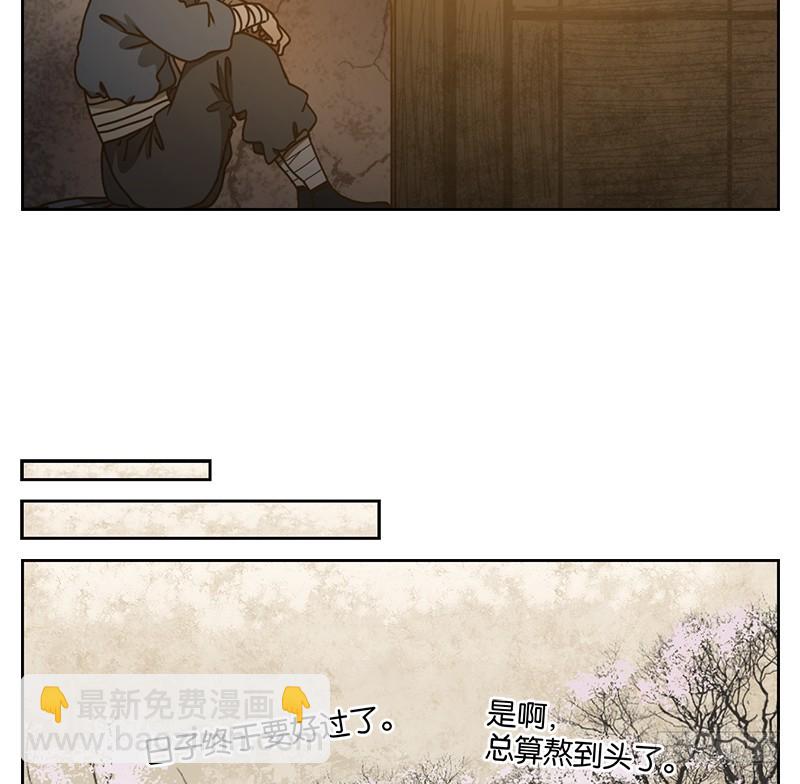 第21话 困山之白（九）-第22话