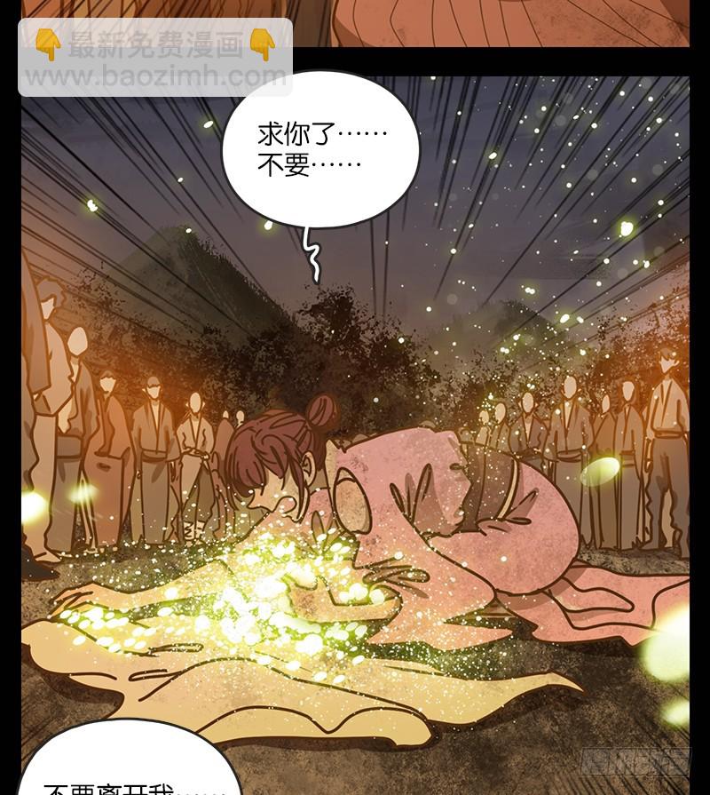 第21话 困山之白（九）-第22话