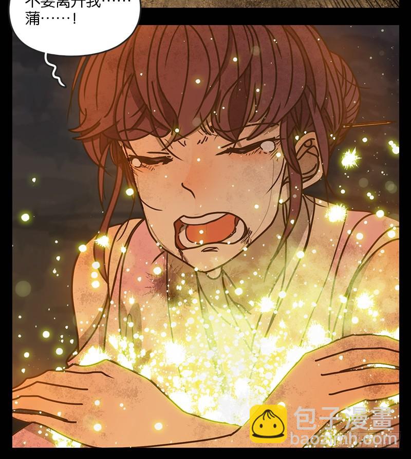 第21话 困山之白（九）-第22话