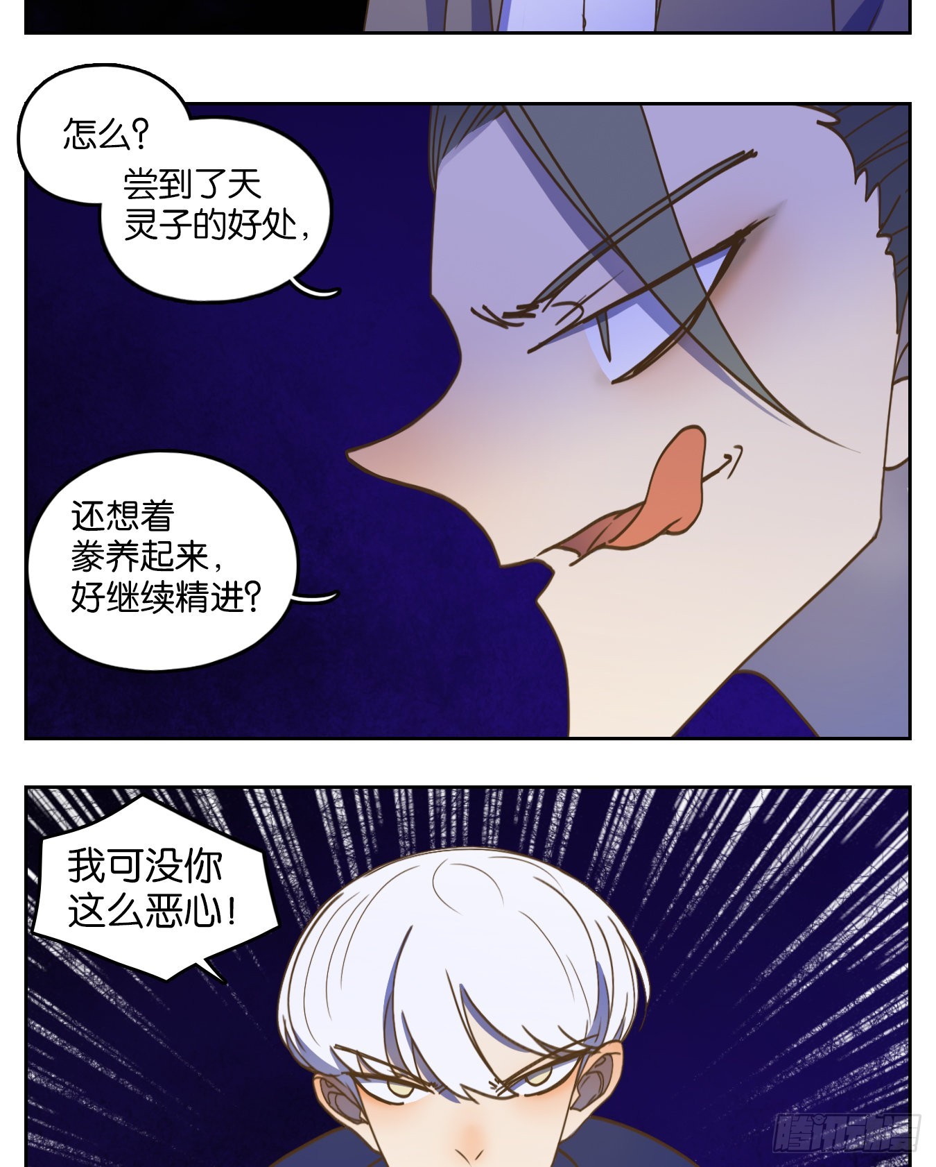 第200话 轮回之崖（十一）(1/2)-第212话