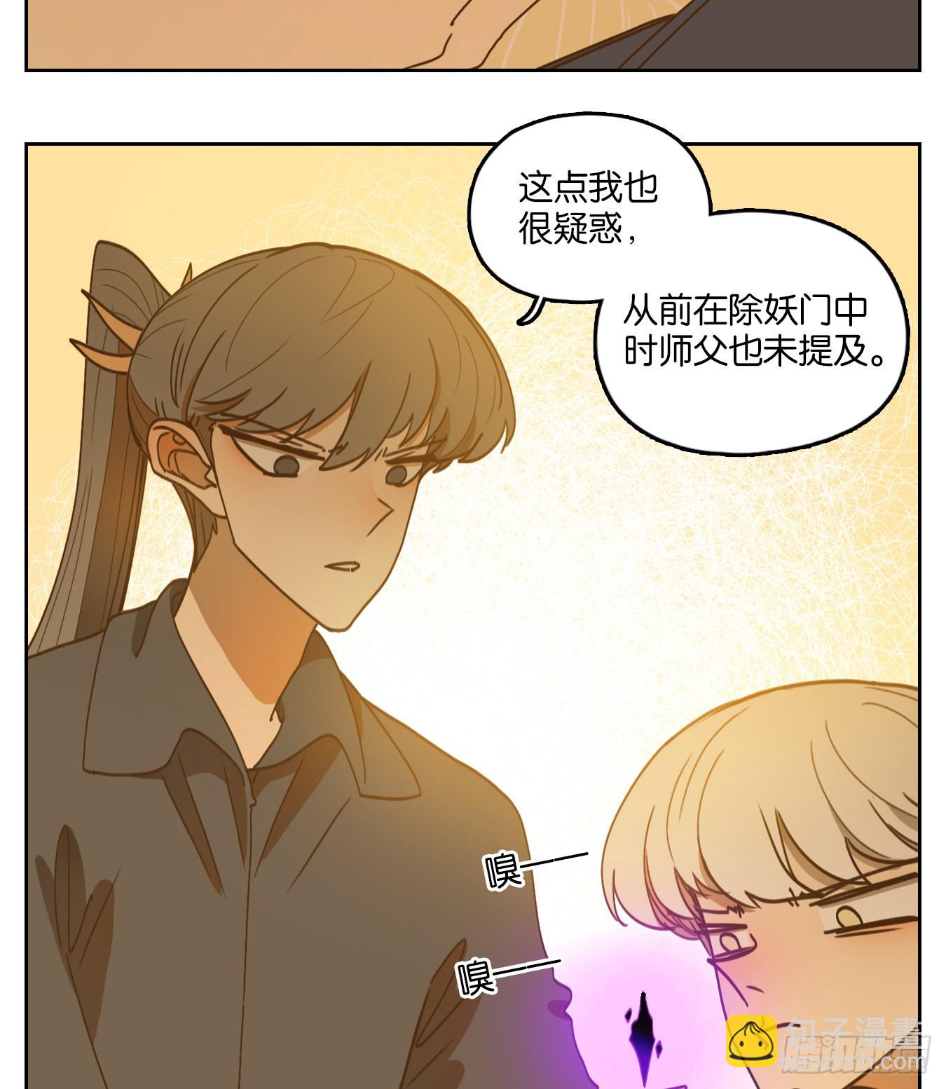 妖怪酒館 - 第204話 輪迴之崖（十五） - 4