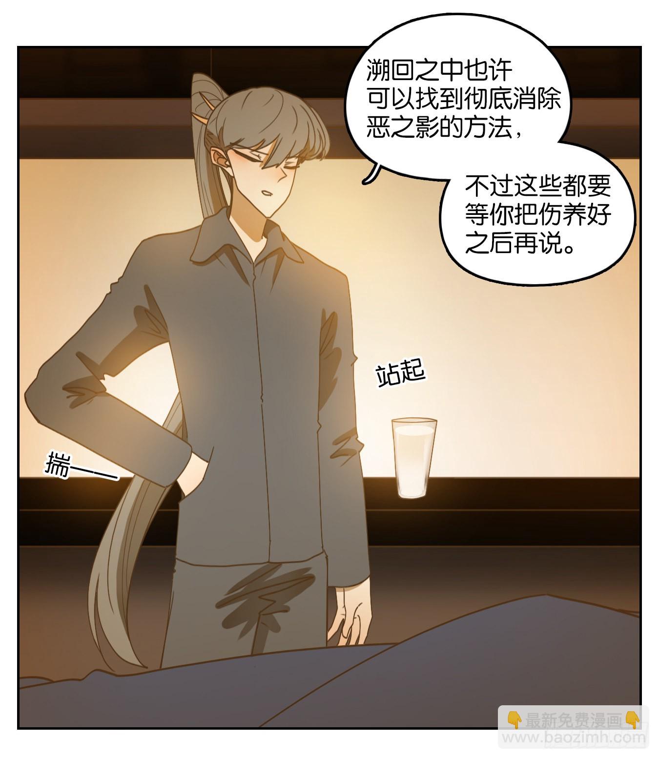 妖怪酒馆 - 第204话 轮回之崖（十五） - 6