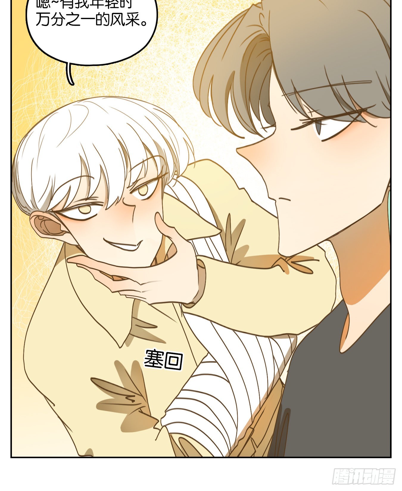 第206话 酒馆日常（二）-第218话