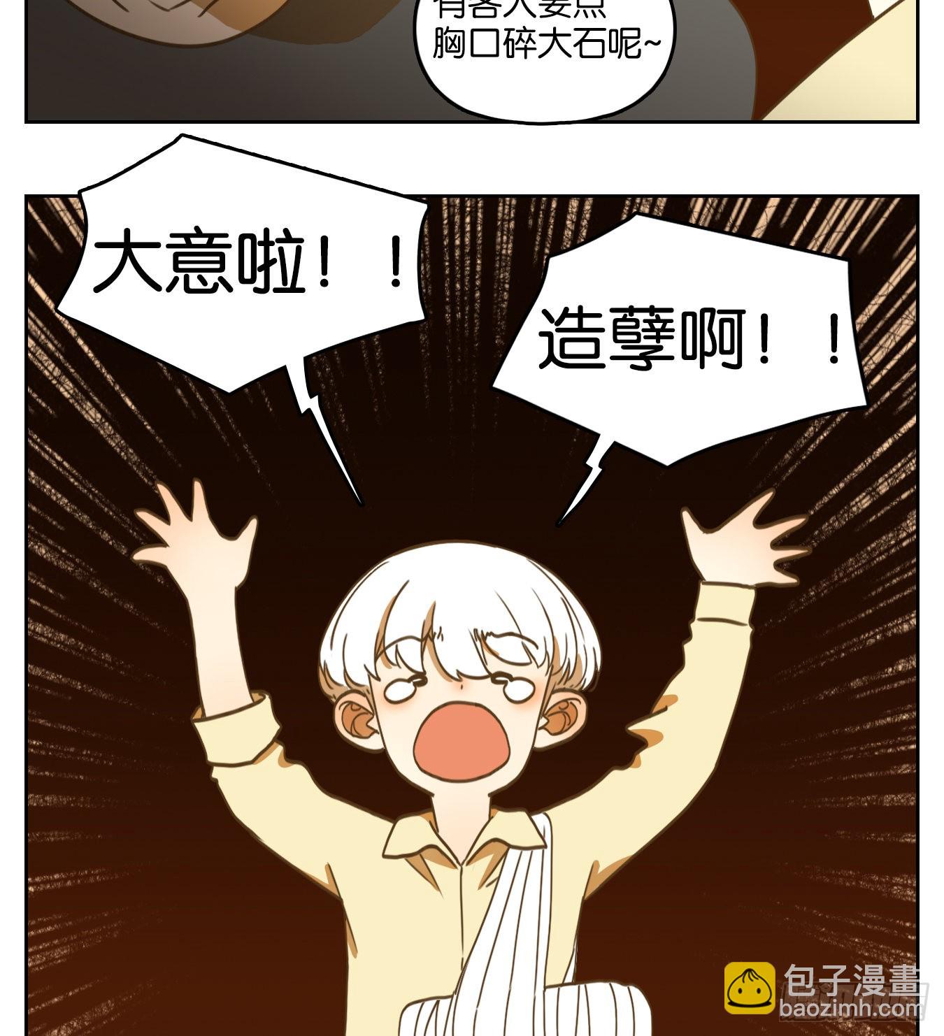 第206话 酒馆日常（二）-第218话