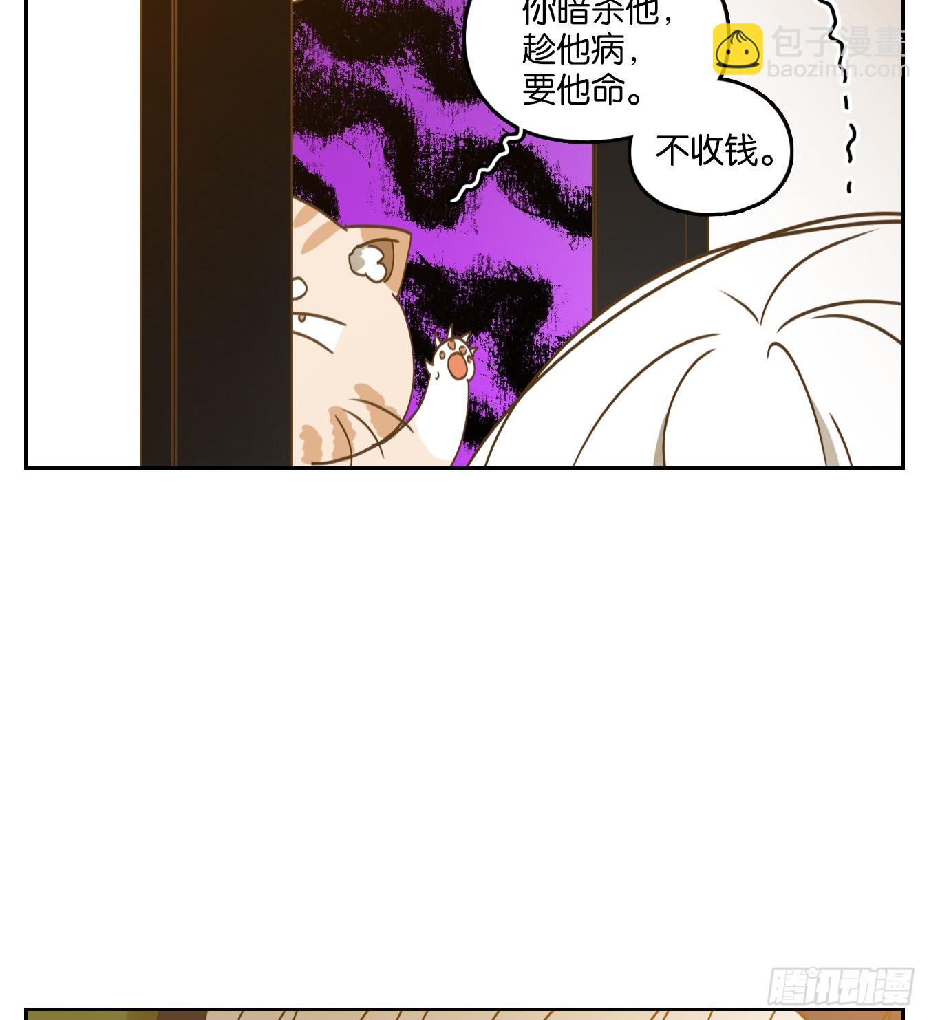 妖怪酒館 - 第206話 酒館日常（二） - 1