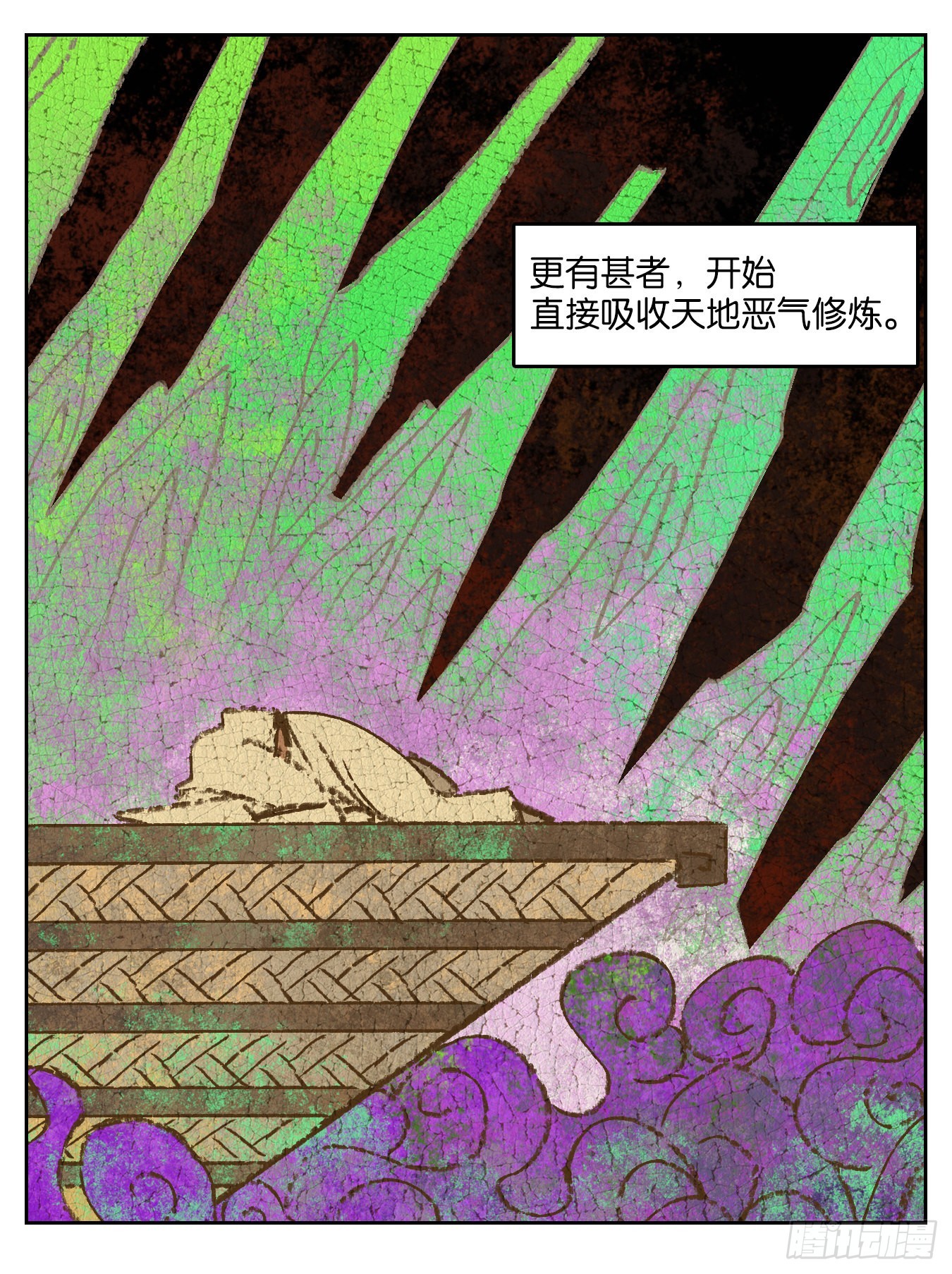 妖怪酒館 - 第208話 萬惡之源（一） - 1