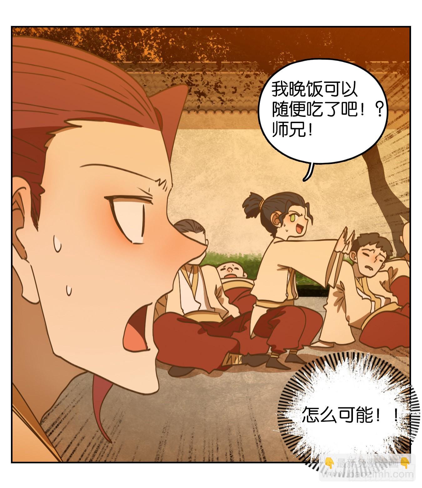 妖怪酒館 - 第214話 萬惡之源（七）(1/2) - 2