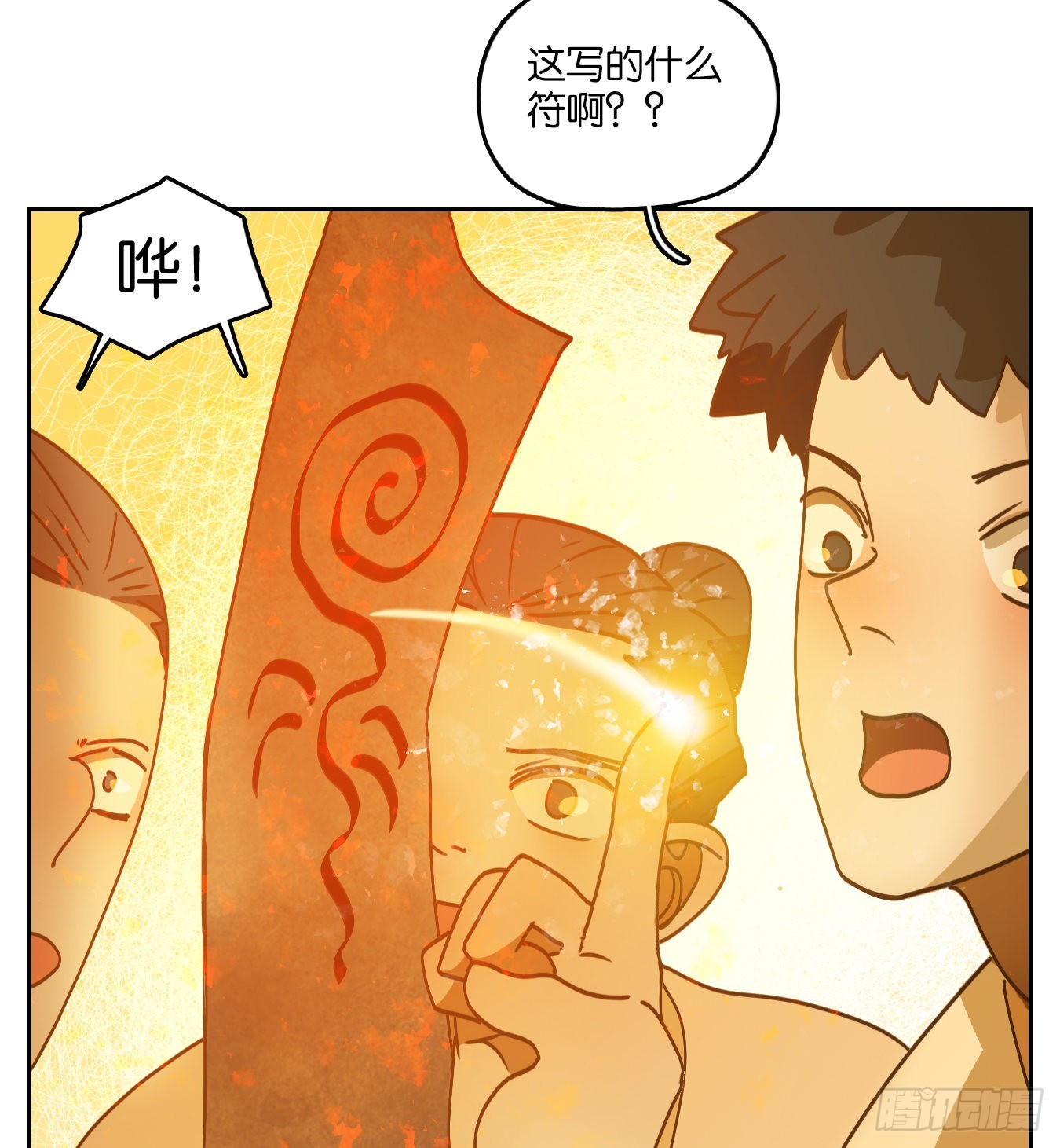 妖怪酒館 - 第214話 萬惡之源（七）(1/2) - 8