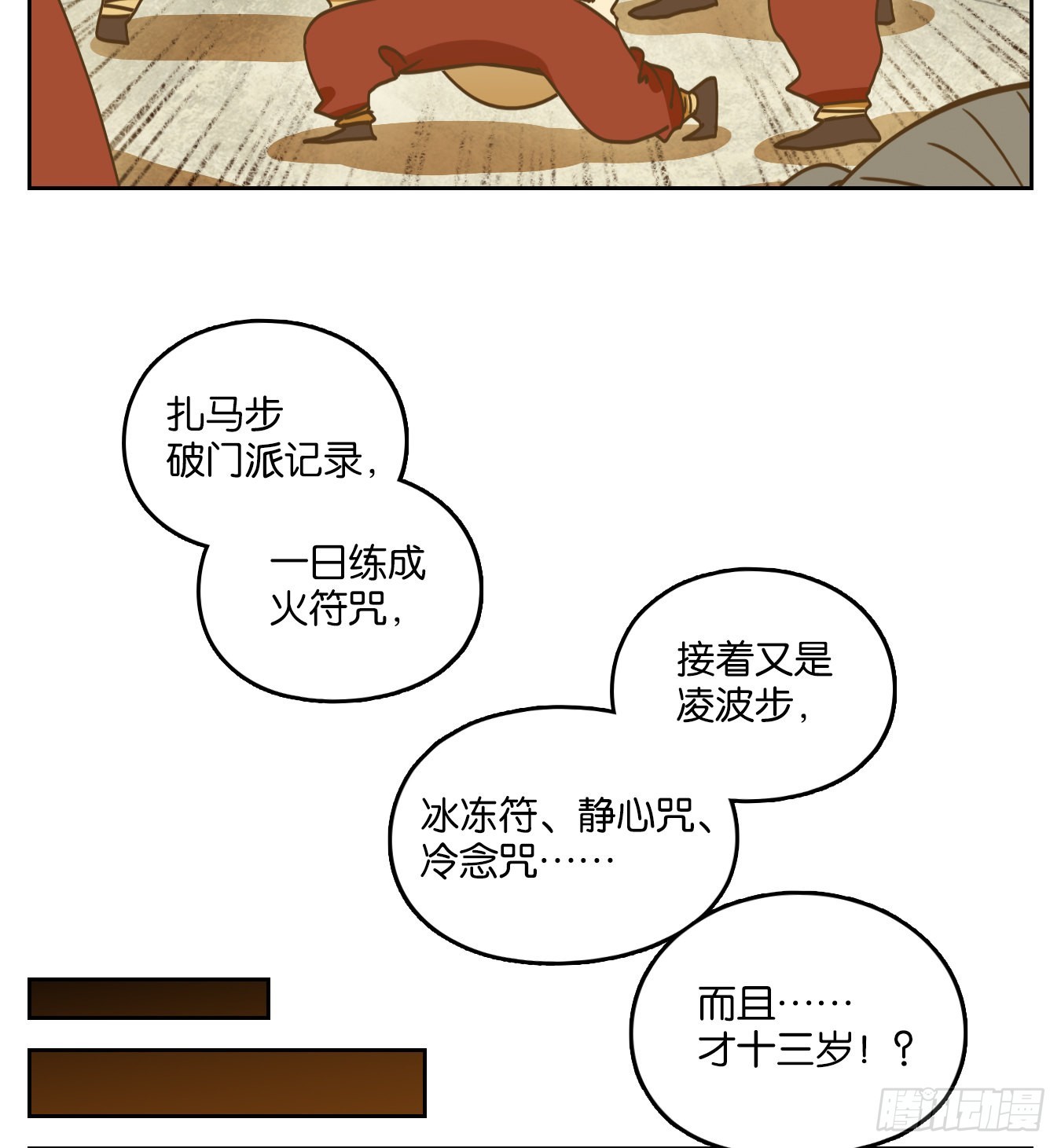 妖怪酒館 - 第214話 萬惡之源（七）(1/2) - 2