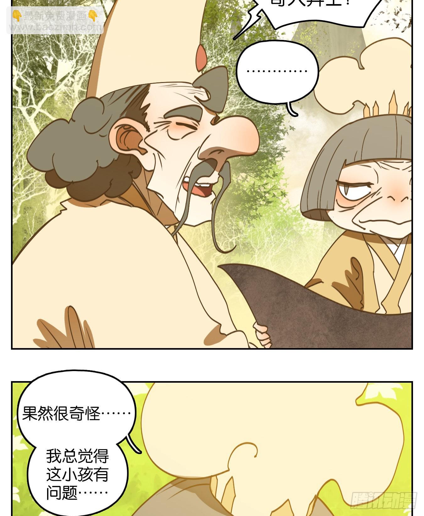 妖怪酒館 - 第214話 萬惡之源（七）(1/2) - 7