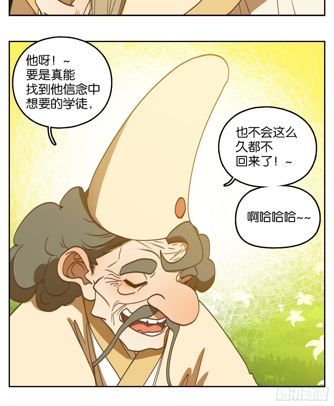 妖怪酒館 - 第214話 萬惡之源（七）(1/2) - 3