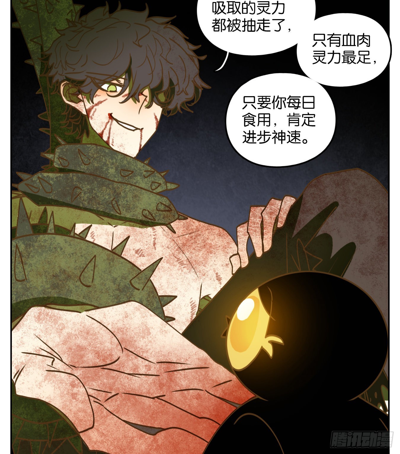 妖怪酒館 - 第216話 萬惡之源（九） - 5