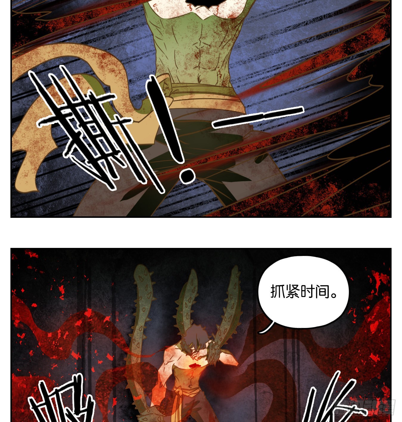 妖怪酒館 - 第216話 萬惡之源（九） - 7