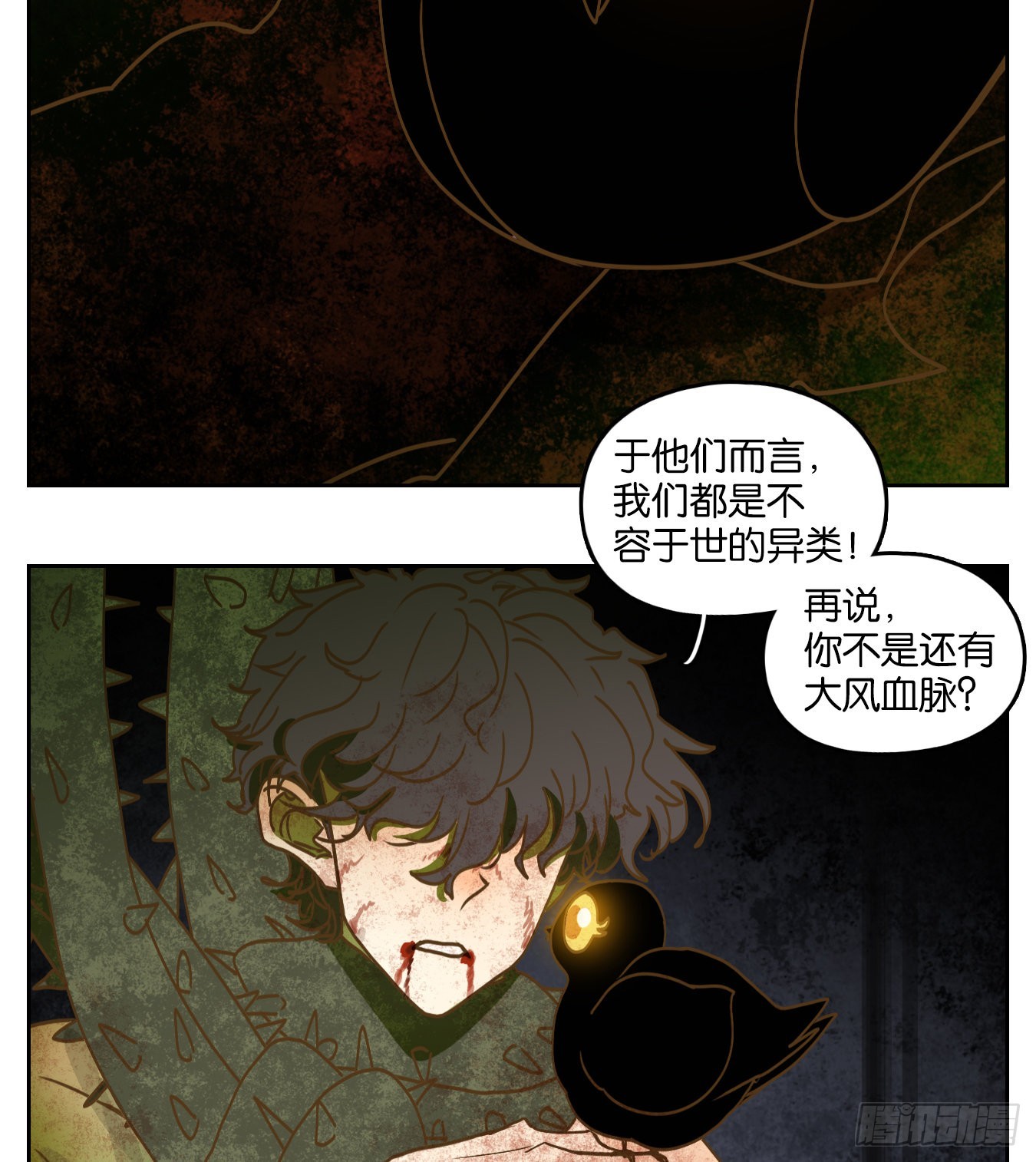 妖怪酒館 - 第216話 萬惡之源（九） - 3