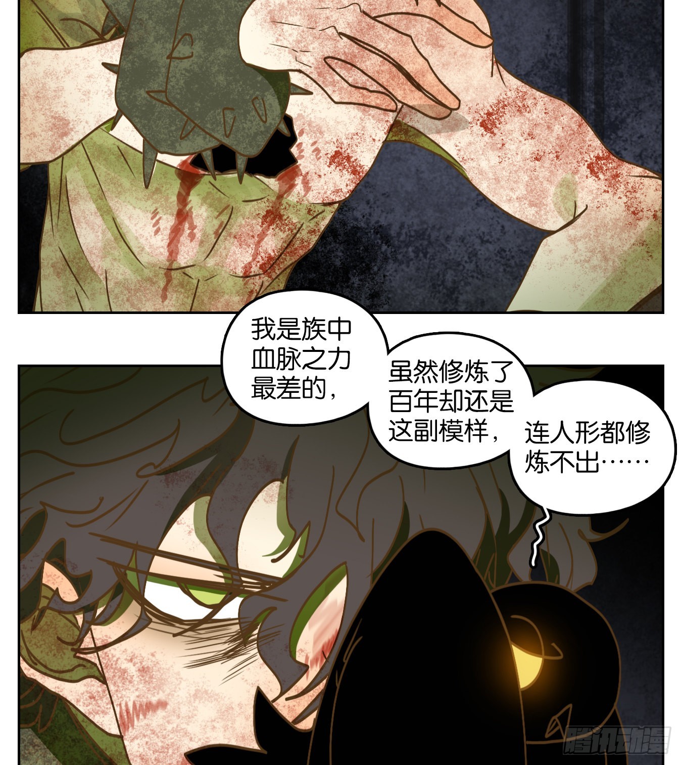 妖怪酒館 - 第216話 萬惡之源（九） - 4